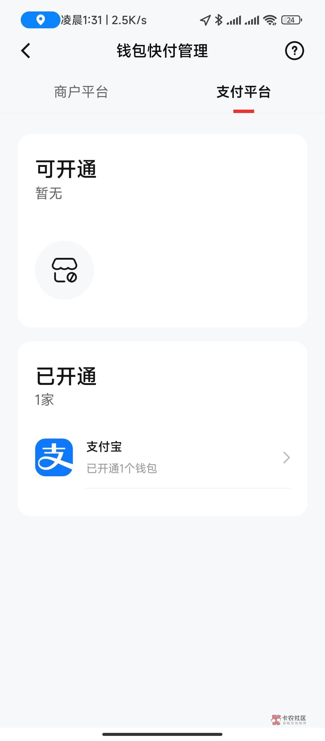 首发，T数字新方法，钱包快付推送支付宝，淘宝就可以t，没建行码的老哥可以试试

39 / 作者:KamanRider / 