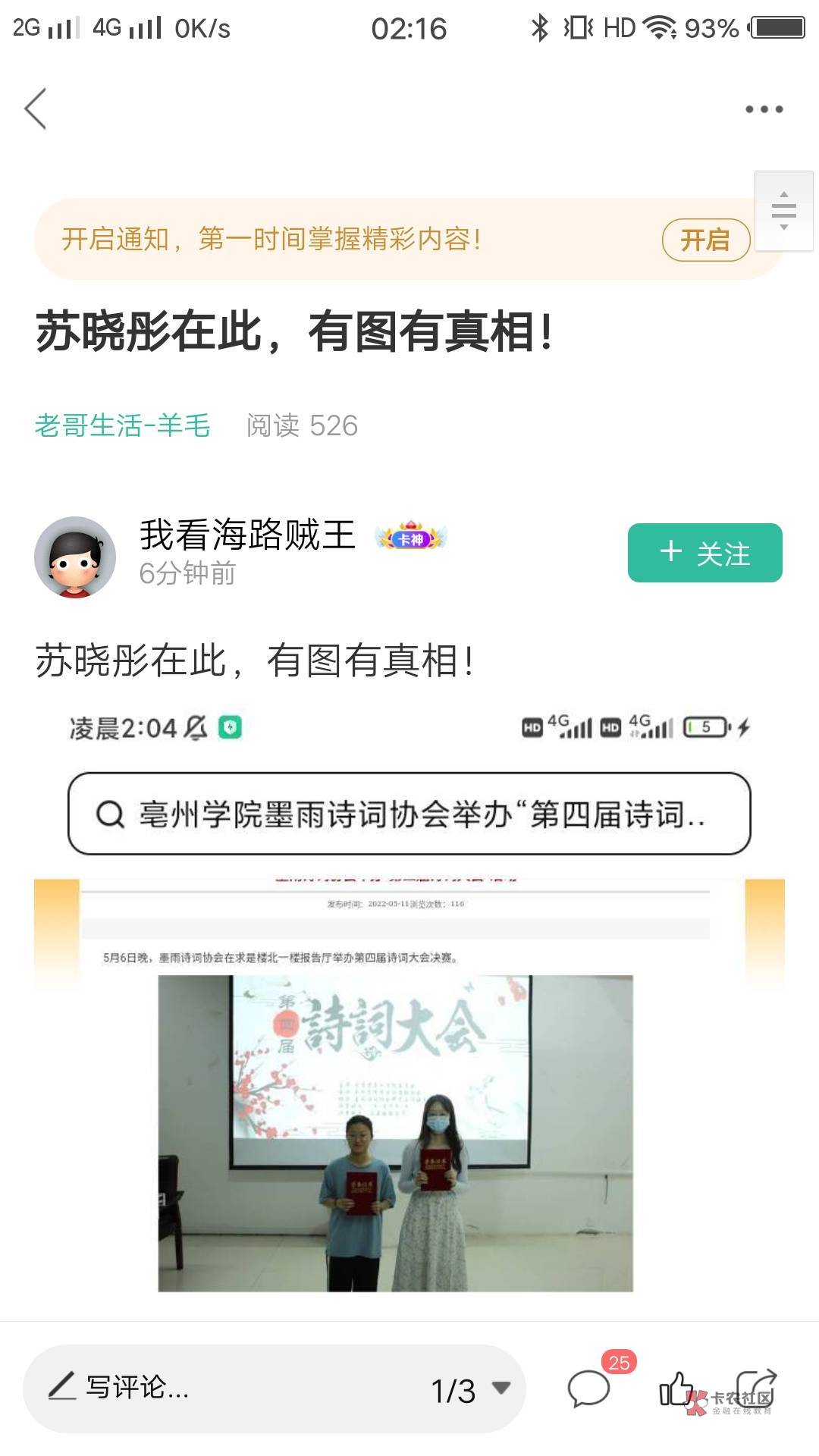 这个人不封还留着干嘛？这么随便爆人家信息？出了事儿卡农跑不掉@卡农阿比 @卡农110 @54 / 作者:卡农彭于晏本 / 