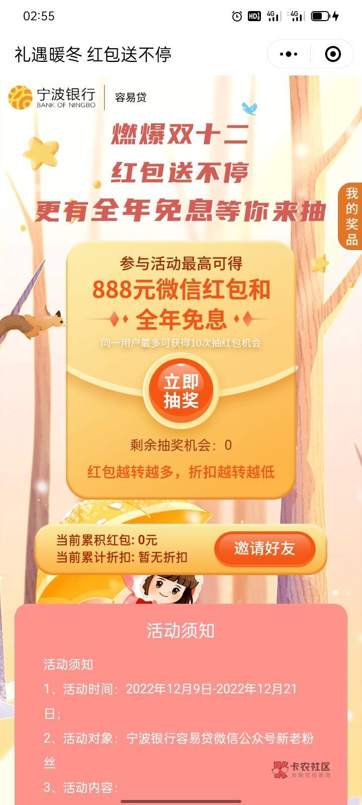 去吧，七个号2个8.8

40 / 作者:哦咯开语音 / 