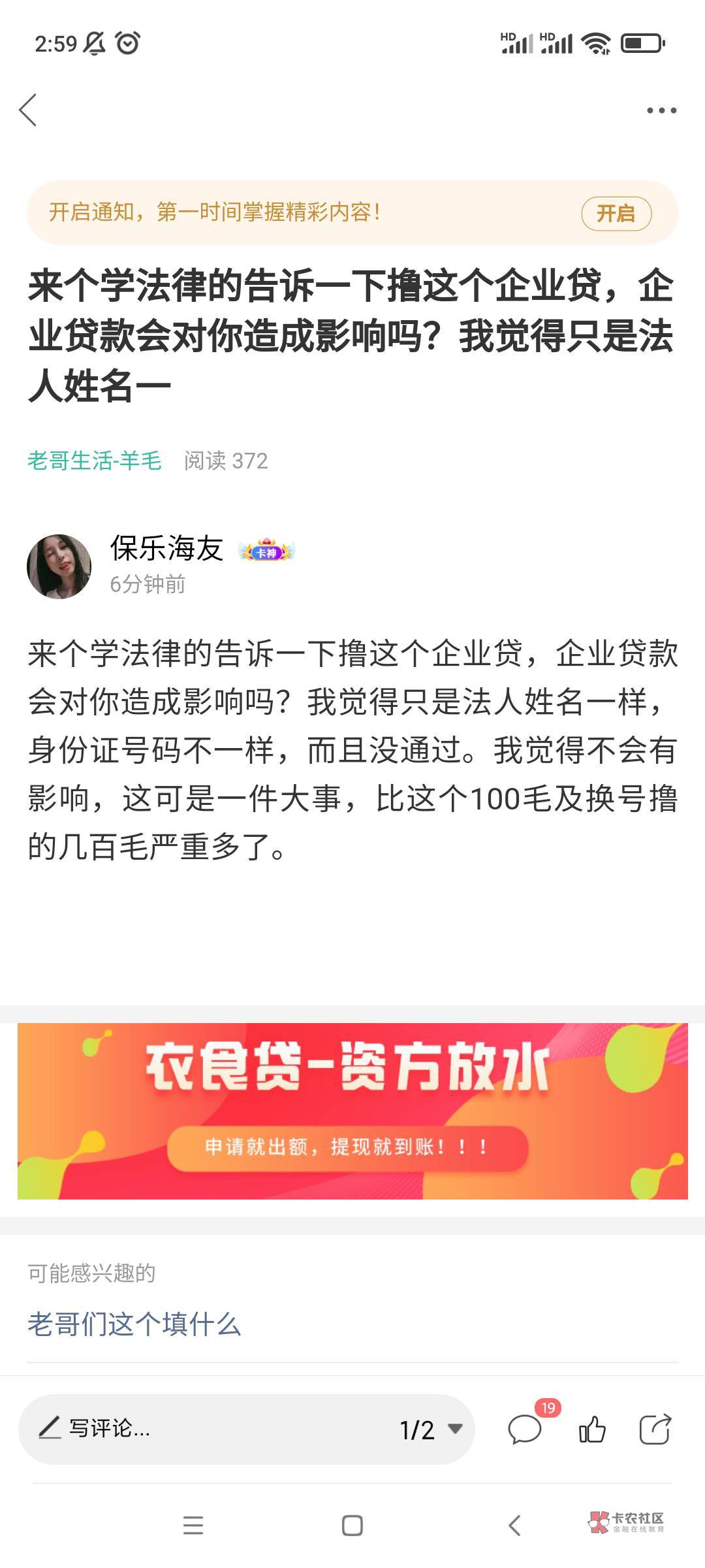 我发现有些人觉得自己呆账了就天不怕地不怕，我也很多信用卡呆账，但是这次牵扯到企业52 / 作者:保乐海友 / 