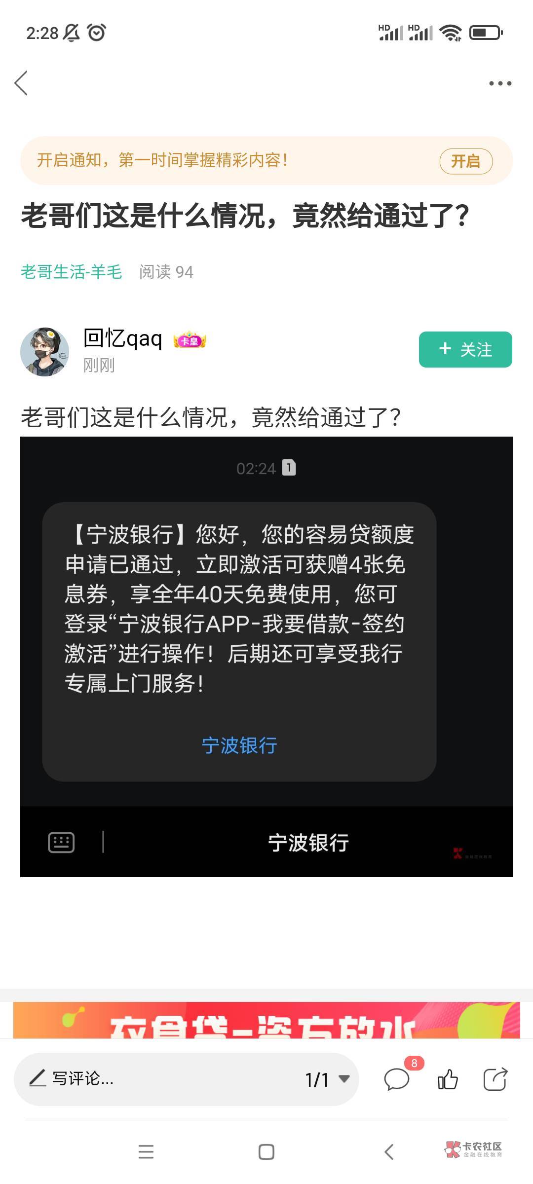 我发现有些人觉得自己呆账了就天不怕地不怕，我也很多信用卡呆账，但是这次牵扯到企业96 / 作者:保乐海友 / 