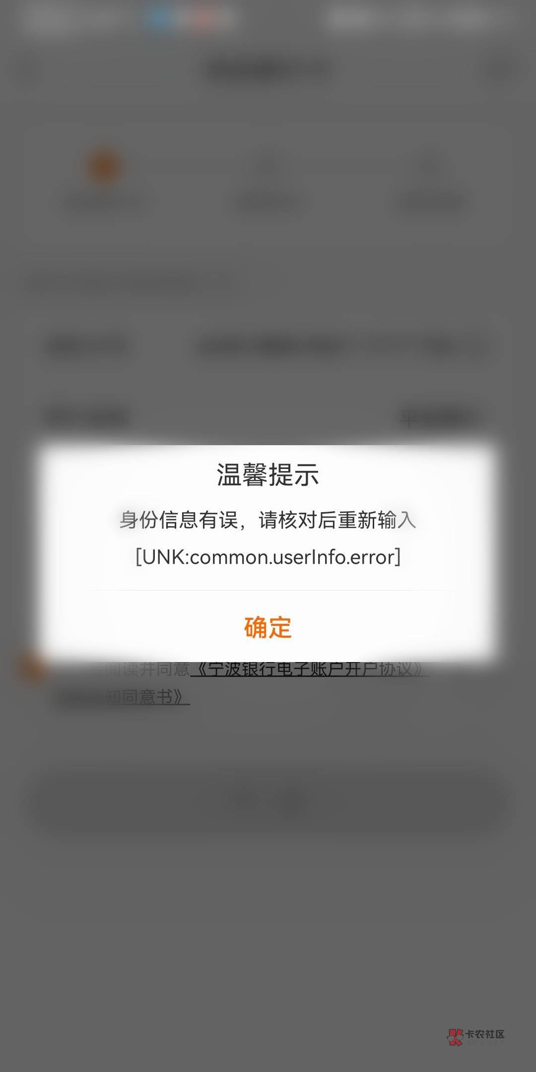 宁波银行一直提示预留不对 ，我换两个手机号注册 ，两个一类卡不同的预留手机号还是不97 / 作者:潮vi / 