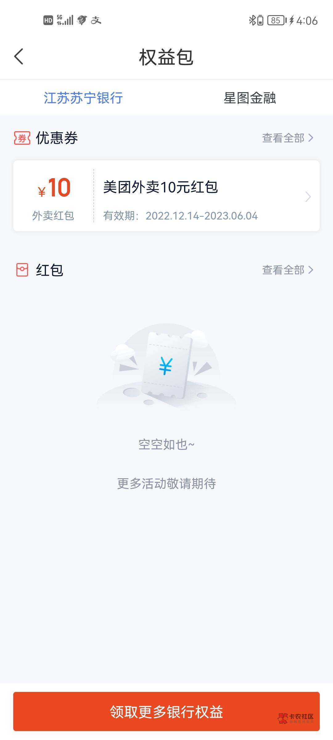 真香


33 / 作者:这会是真寄咯 / 