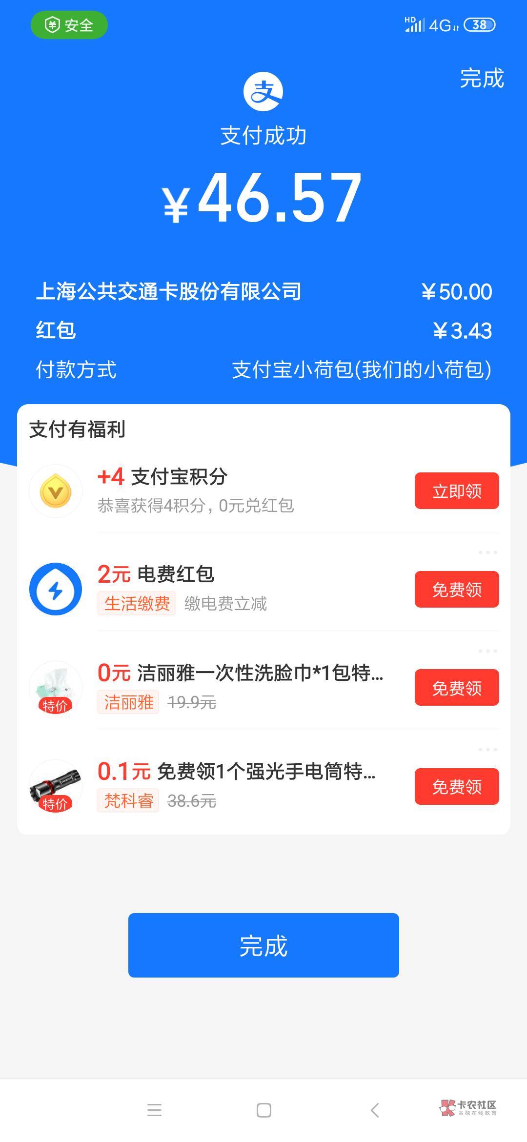 老哥们，支付宝小荷包 开红包，3毛多

4 / 作者:开开心心66 / 