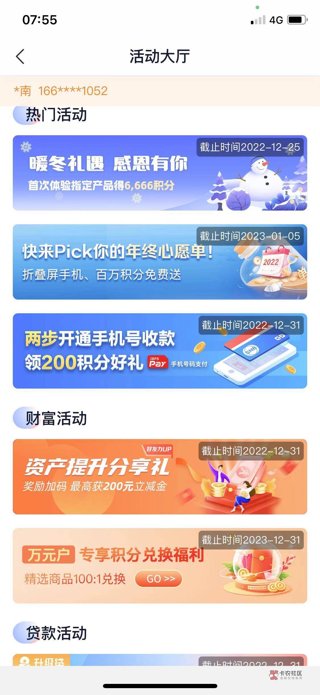 苏宁新开户的别忘了还有这4.6呢


57 / 作者:奈何桥被强拆了 / 