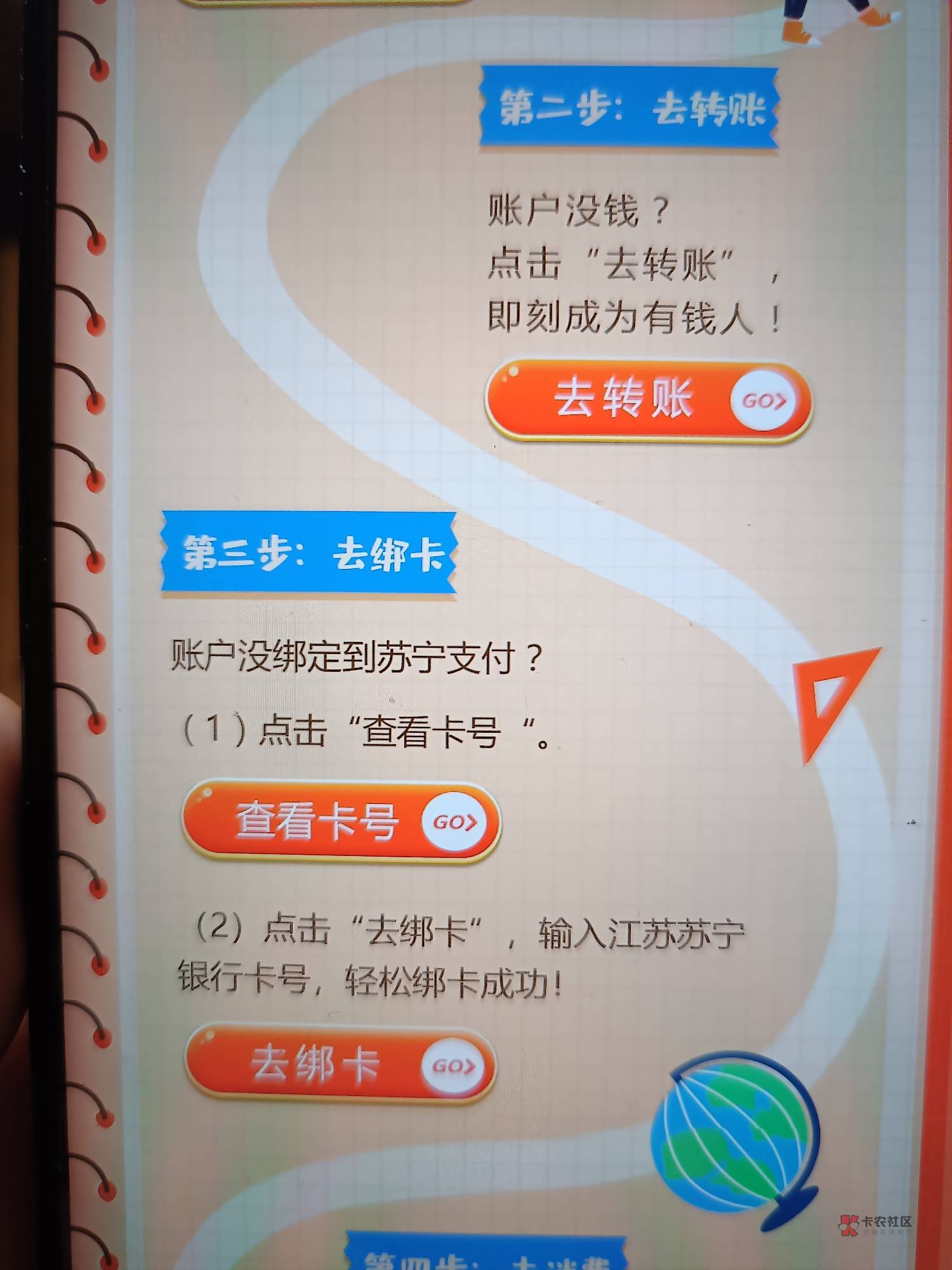 苏宁双签在app的活动大厅下拉或者是星图首页,一键绑卡点我的权益包然后点去使用



85 / 作者:回来开车了 / 