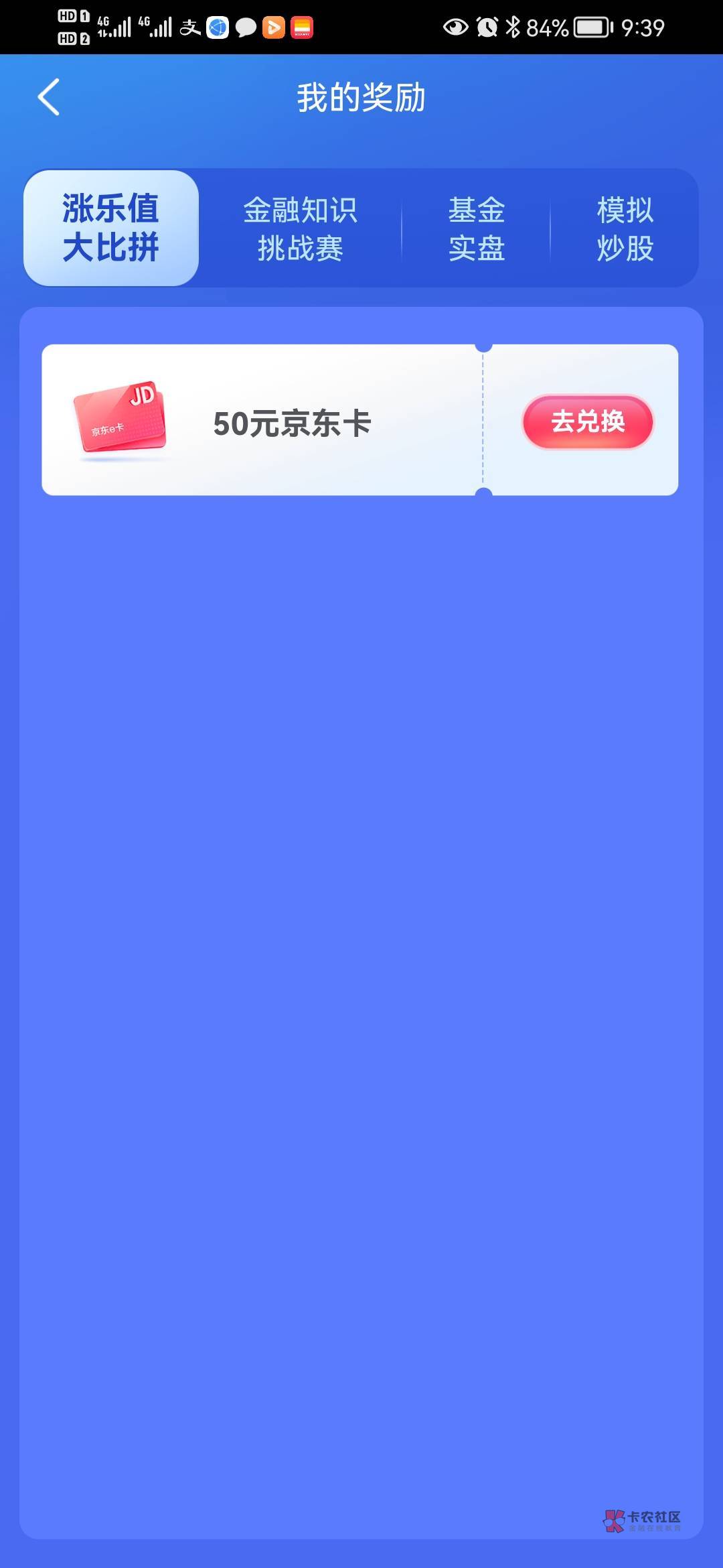 重新开户毕业

54 / 作者:总在水里游躺 / 