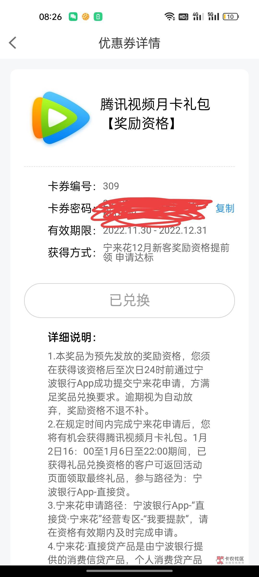 老哥宁波银行这个兑换地址谁有  3毛

60 / 作者:黑不溜求 / 