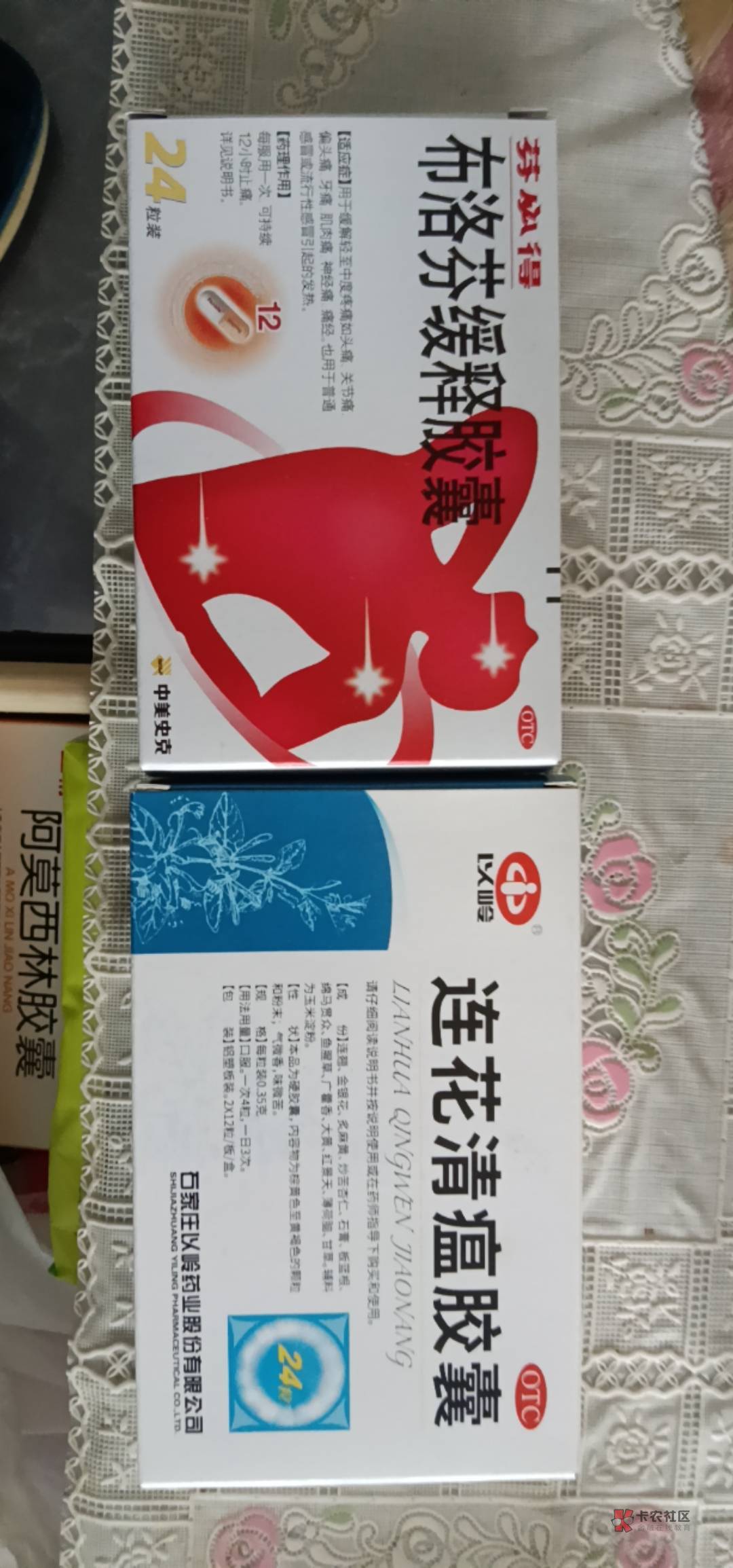 买不到莲花和布洛芬怎么办，硬抗吗

48 / 作者:汪洋一片海 / 