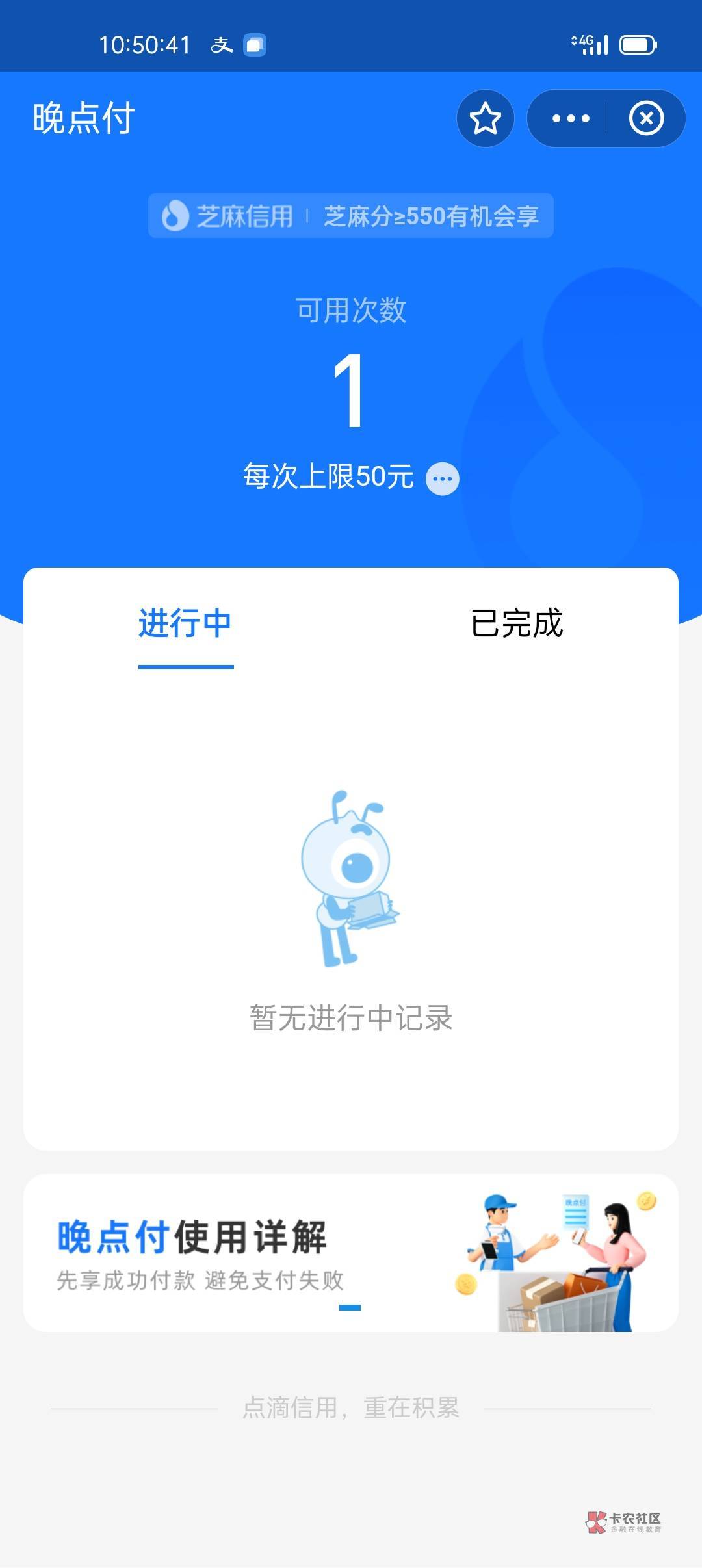晚点付怎么t老哥们，上海交通不行，不提示晚点付

7 / 作者:kim哥哥 / 