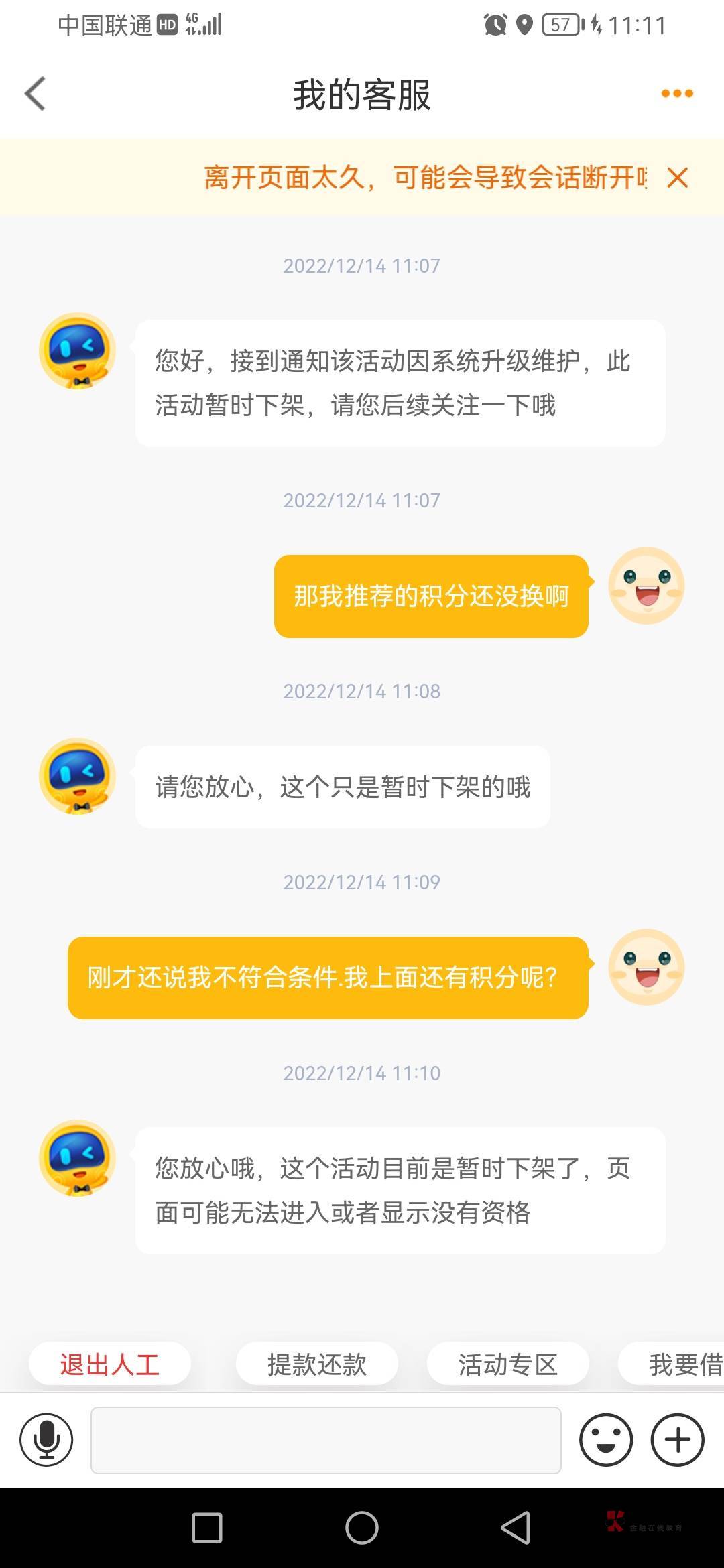 不要冲了.活动暂时下架了

7 / 作者:永.禄 / 