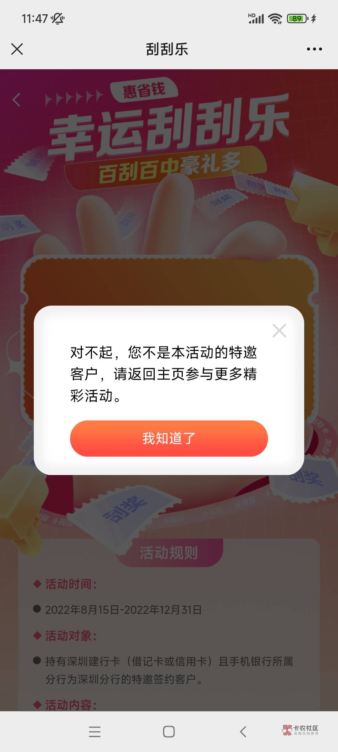 首发，深圳建行公众号，搞了十六张立减金。



97 / 作者:壹鞋超人 / 