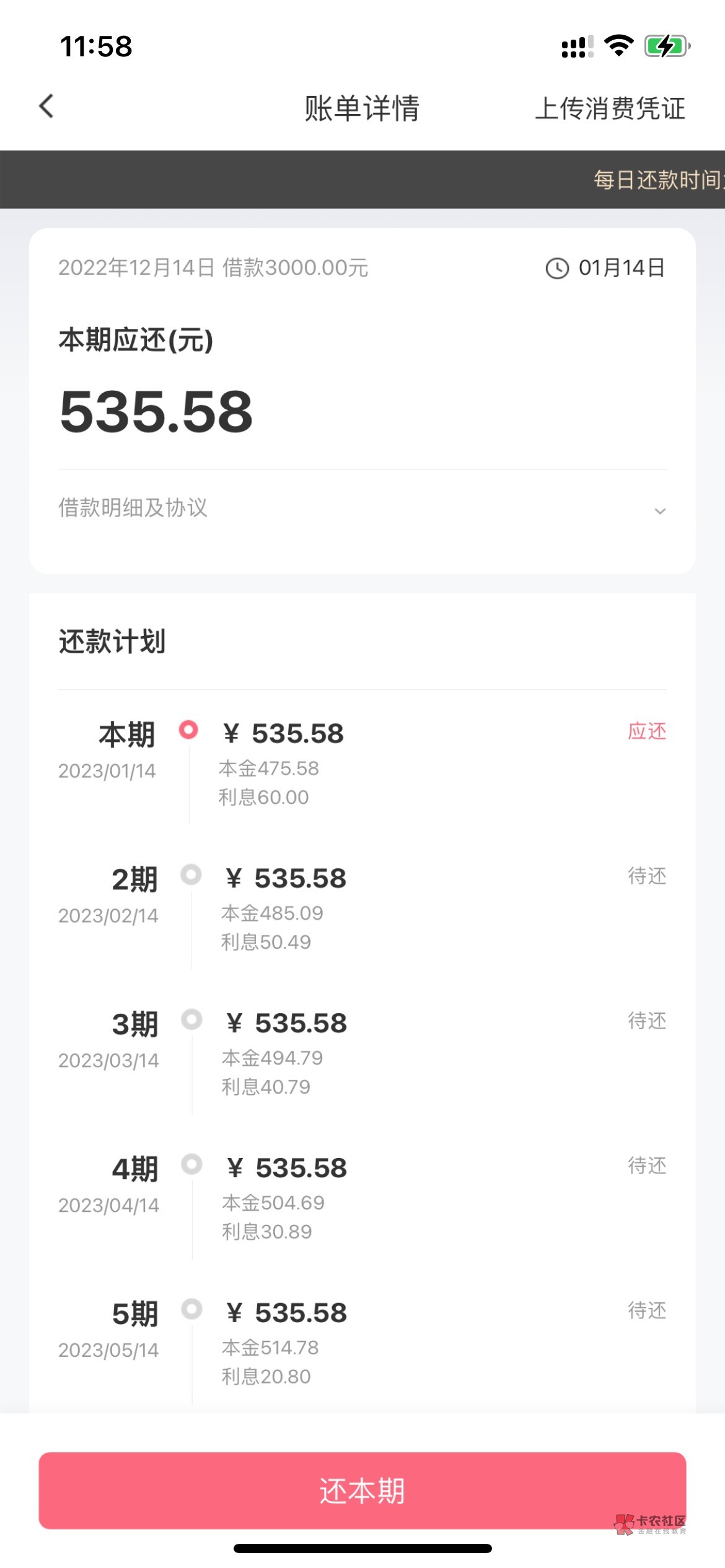 下款，小鱼福卡，本来以前都没额度的前几天点了一下给了3000，看论坛都不报希望的啊。76 / 作者:relives / 