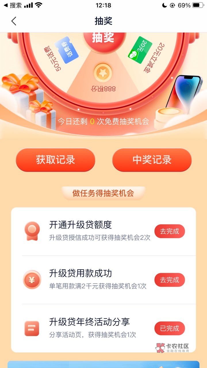 江苏苏宁银行抽奖还有4.6立减金，点顶部广告心愿福袋最下面抽抽抽，除了积分换立减金43 / 作者:myself37 / 
