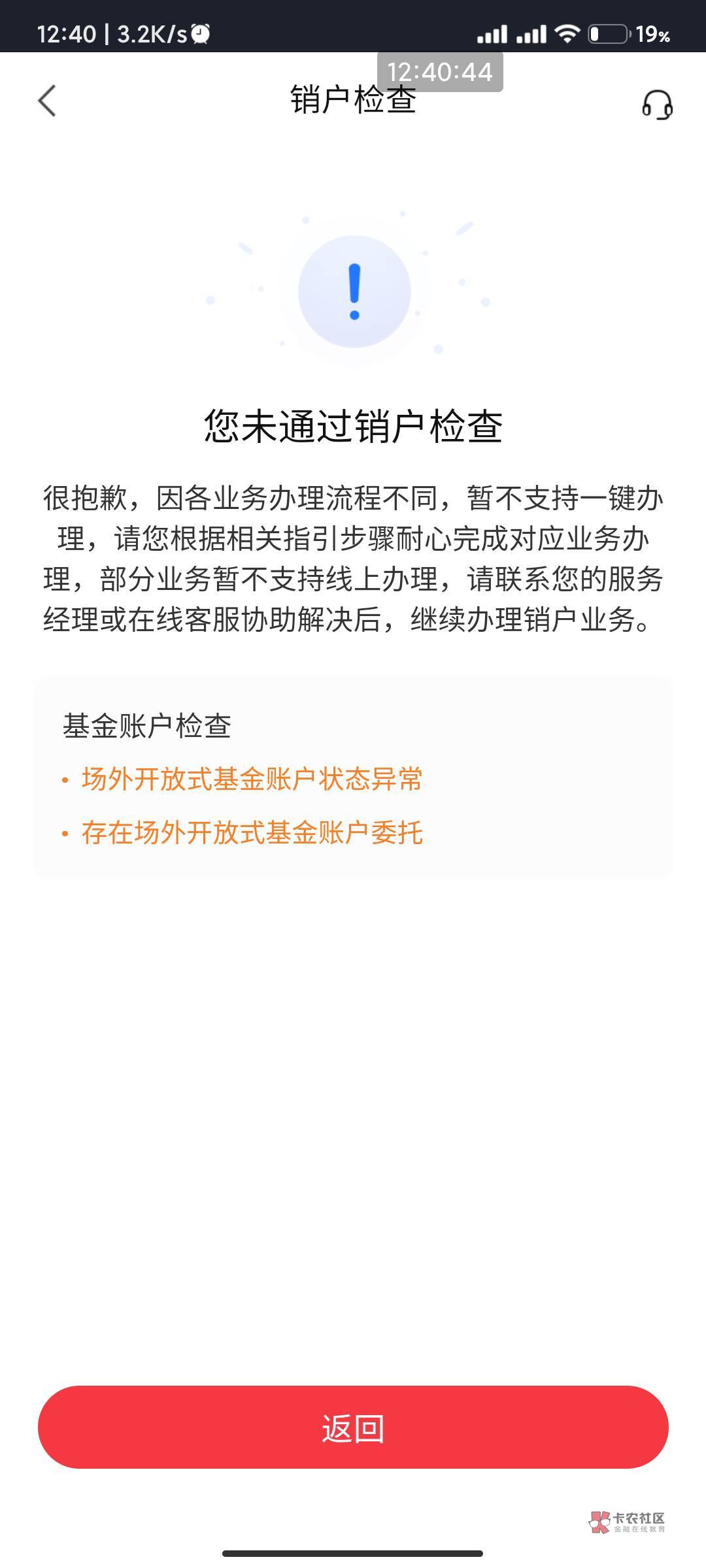 还有老哥们没懂涨乐通吗，

老户注销重开，点账户业务办理，销户办理，之后让加专属客44 / 作者:我的ID配享太庙 / 