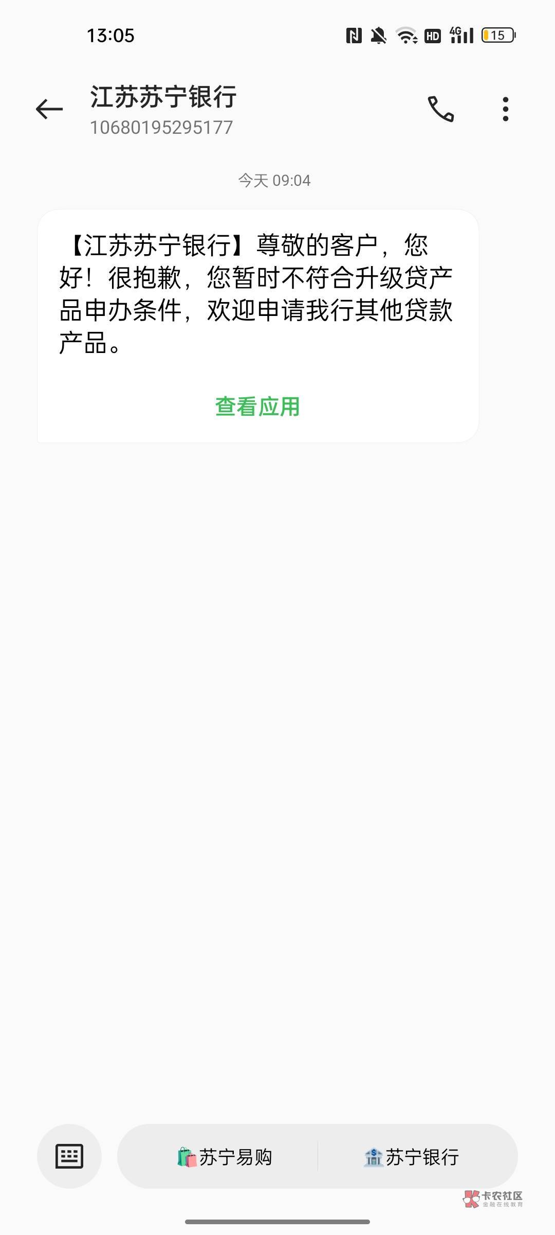 江苏苏宁银行抽奖还有4.6立减金，点顶部广告心愿福袋最下面抽抽抽，除了积分换立减金18 / 作者:神烦起名字 / 