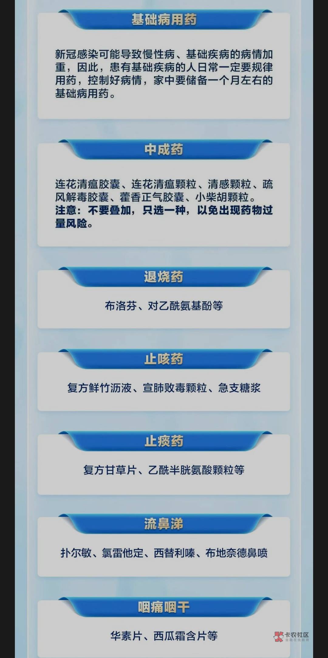 老哥们得了新冠烧了一天一夜今早上不烧了到现在，还会复发吗？
94 / 作者:撸毛先锋一摇摇肆 / 