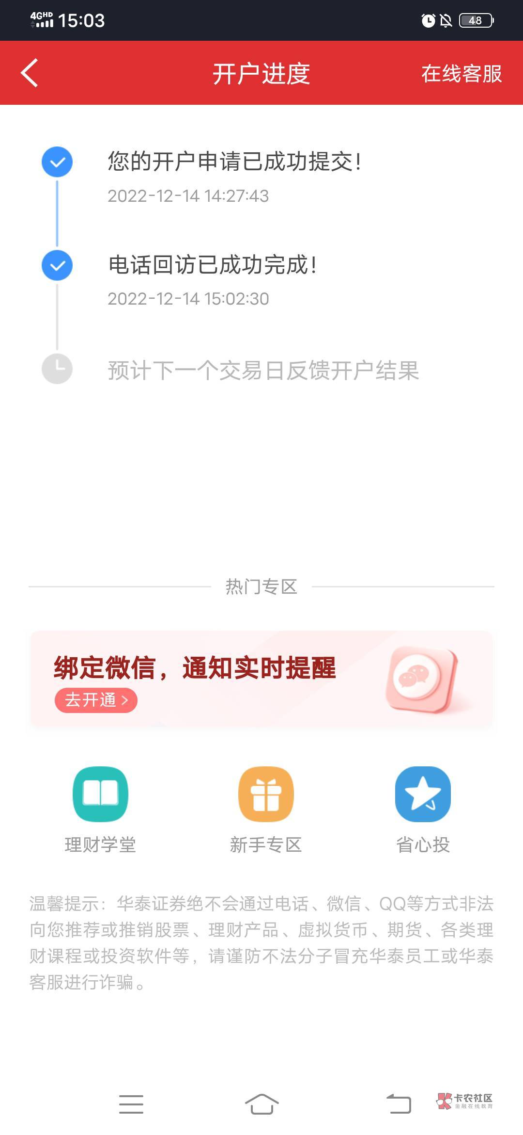 得多久啊，来短信

63 / 作者:文雀啊 / 