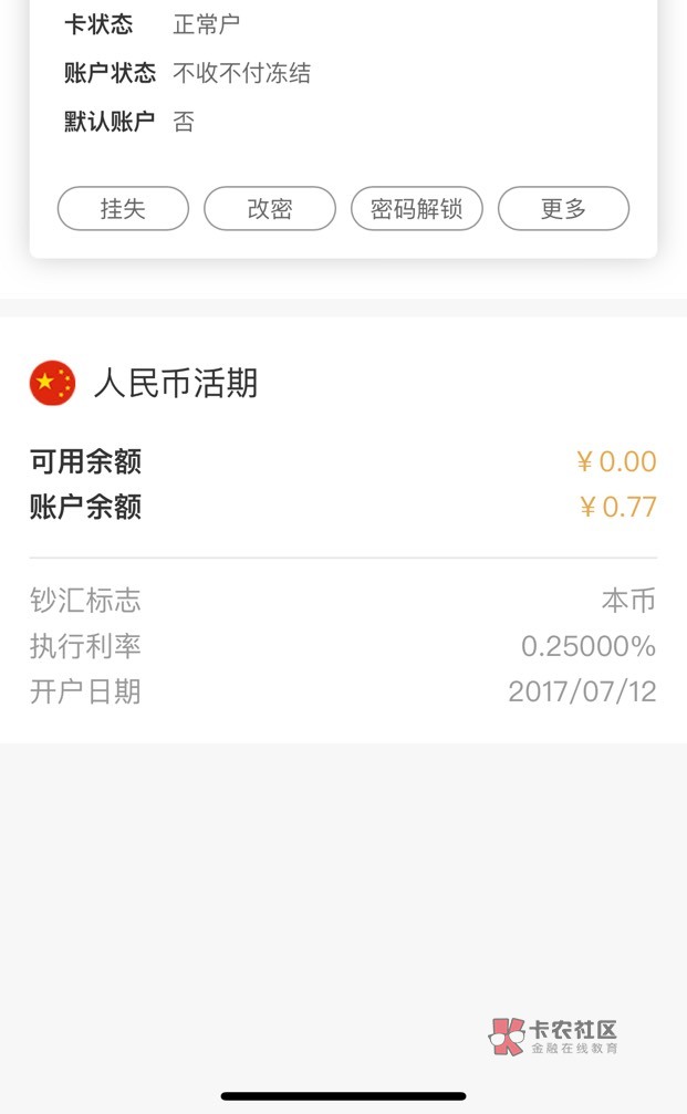 自从跟老哥们学会撸毛了，现在是腰不疼了，腿也不酸了，还和银行的业务更加频繁了，三0 / 作者:未諳꧔ꦿོ༎ຶ / 