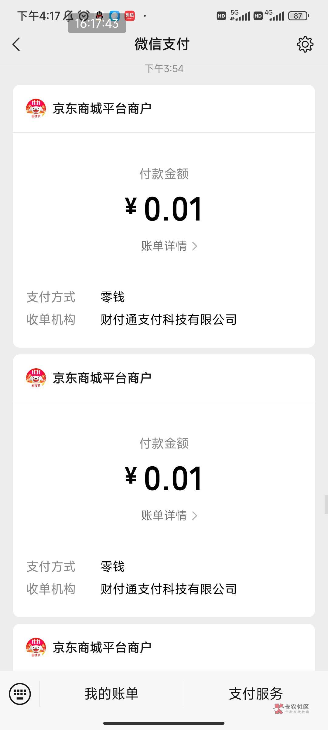 首发，京东复活

6 / 作者:半斤112233 / 