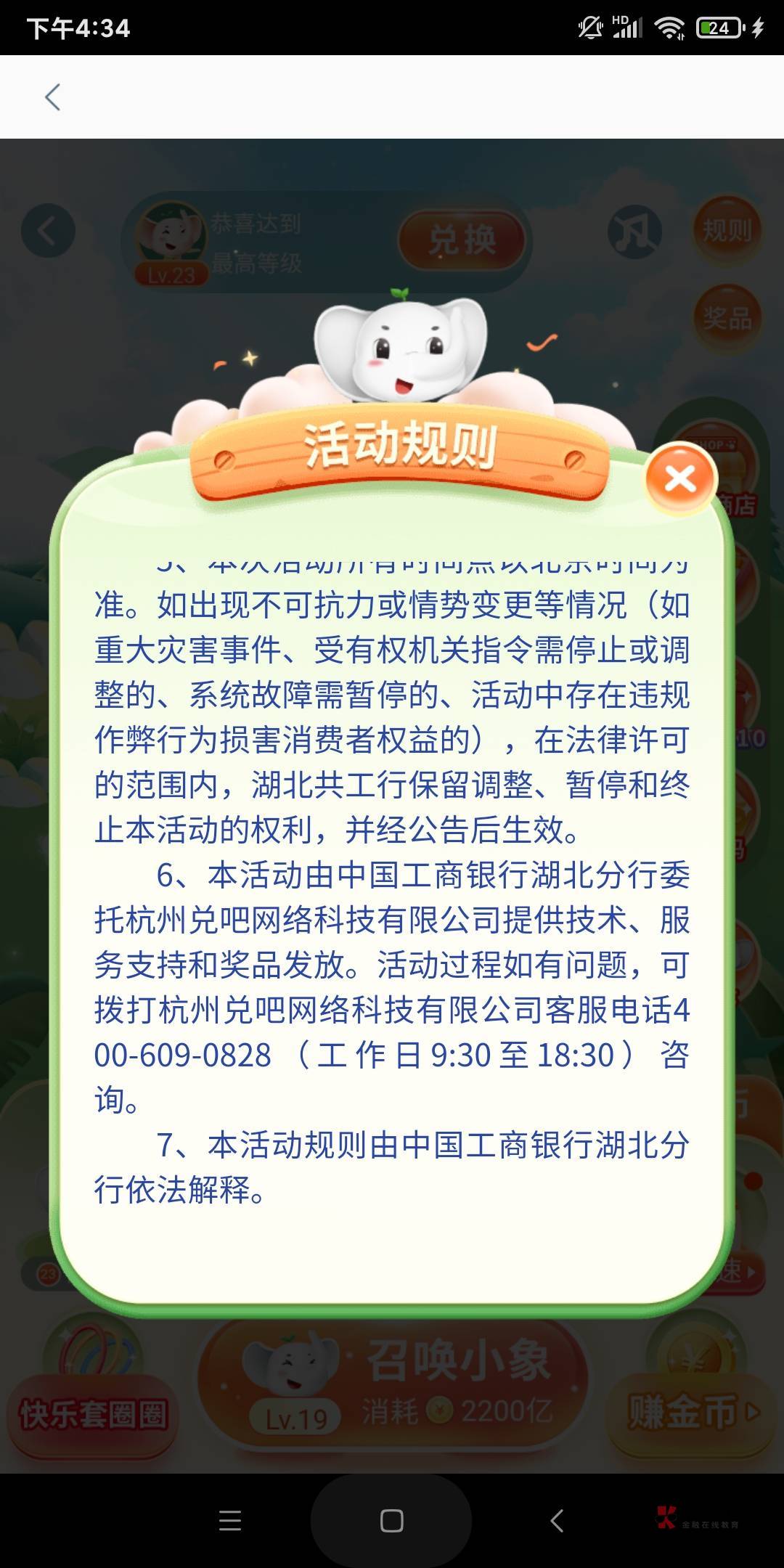 上面有电话。我刚刚已经打了。帮我已登记，3-5工作日解决。
小象刚刚100刚刚已兑换。22 / 作者:牛族长 / 