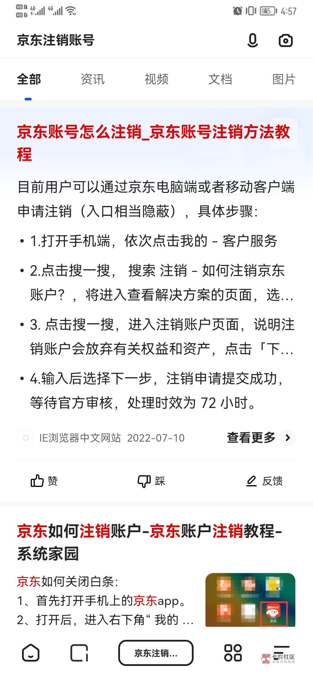 京东特价版教程升级版简单易懂，已经确认了每天都会复活，一般上午九点和下午三四点。27 / 作者:请叫豪哥 / 
