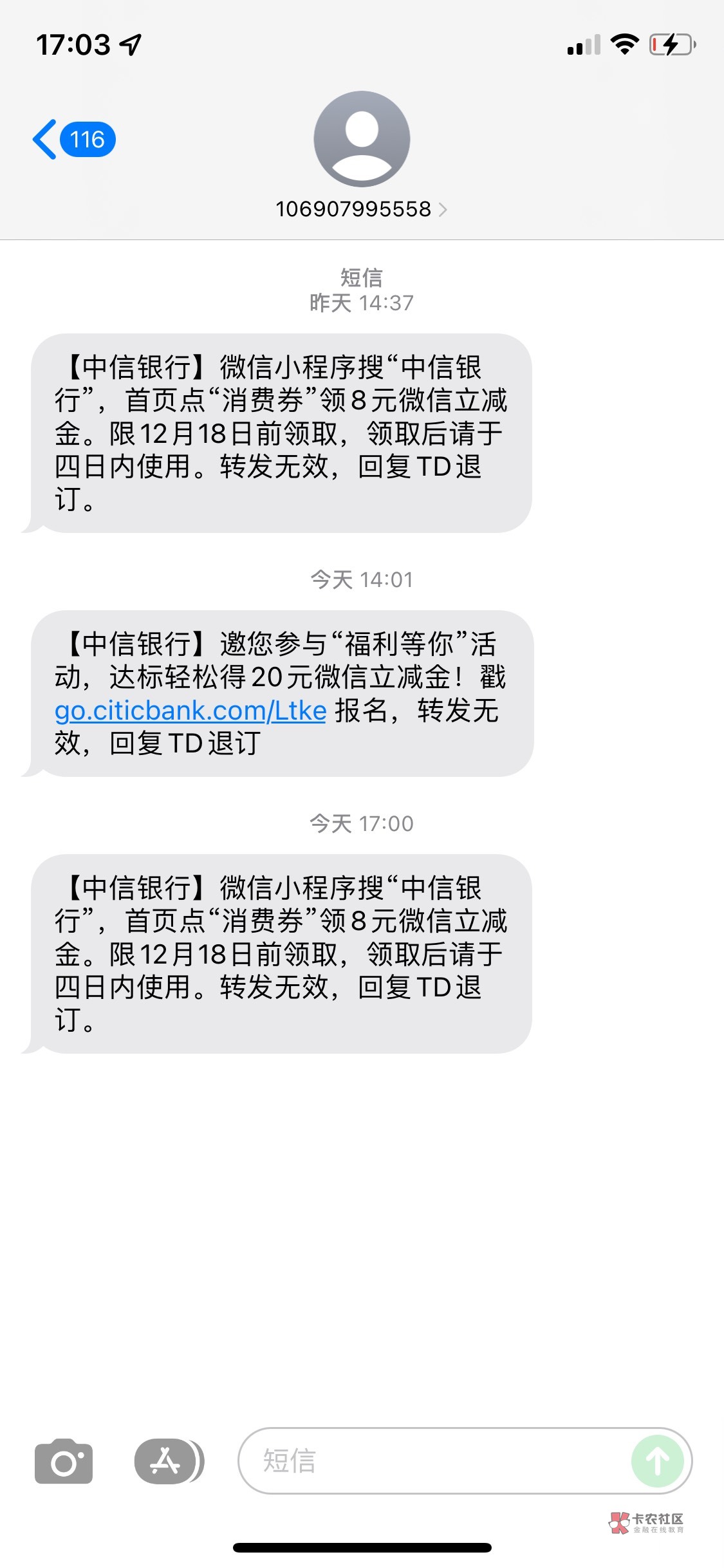 中信银行，不知道是大清羊毛还是特邀，反正我看到今天发的短信去试了一下，28毛，不喜25 / 作者:Hdhshshggg / 