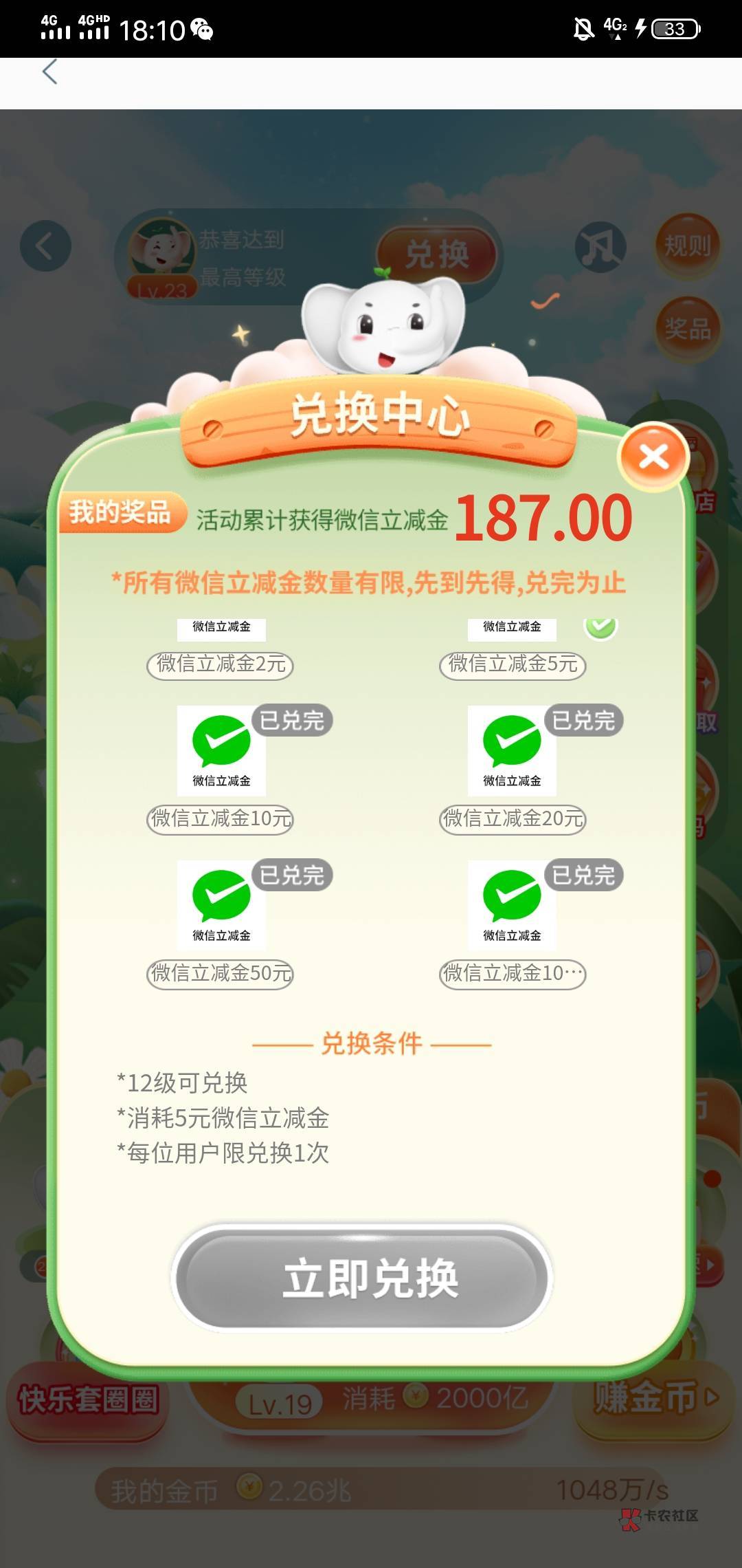 应该凉了，小象4点的时候没抢到

11 / 作者:凯德拉哥 / 