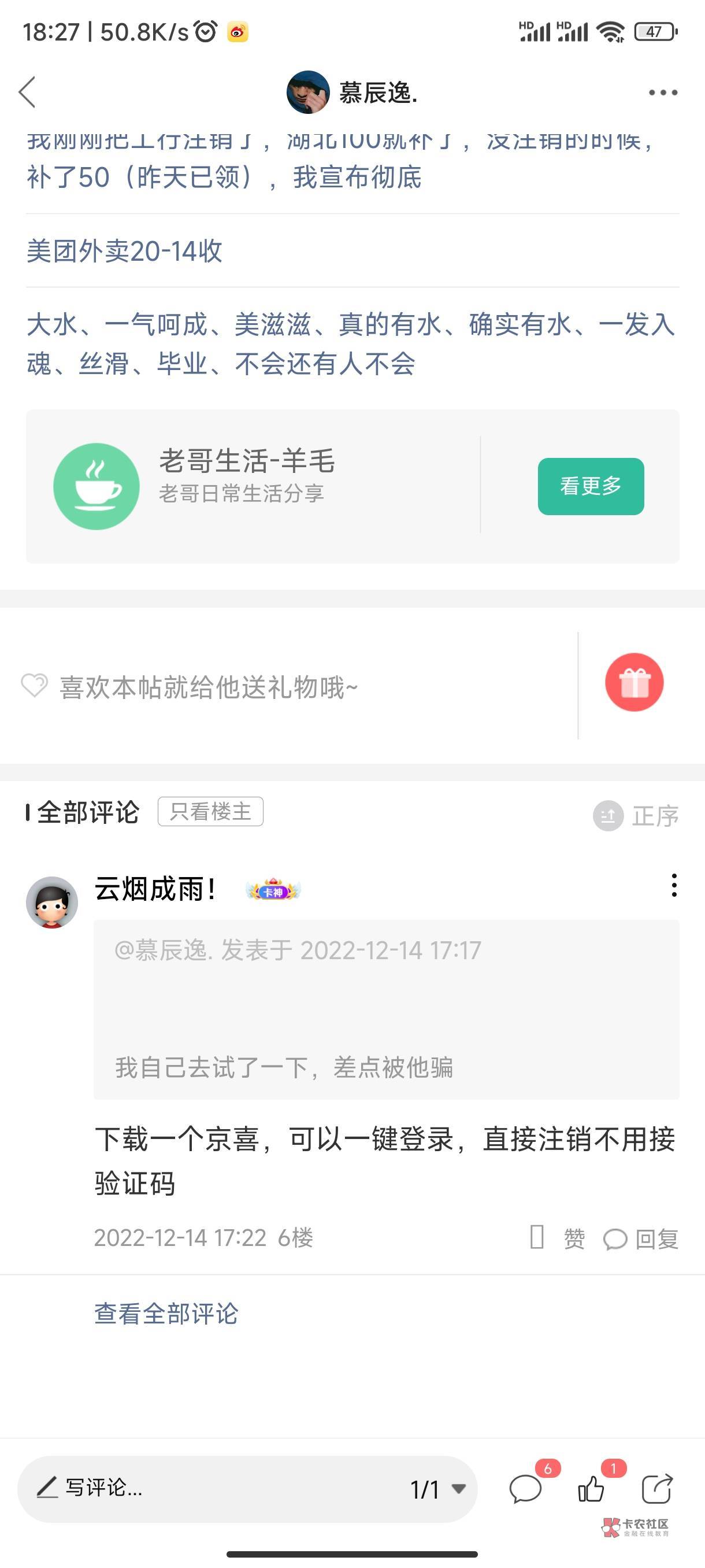 感谢老哥的指点，真的可以，明天复活了就去试试

66 / 作者:慕辰逸. / 