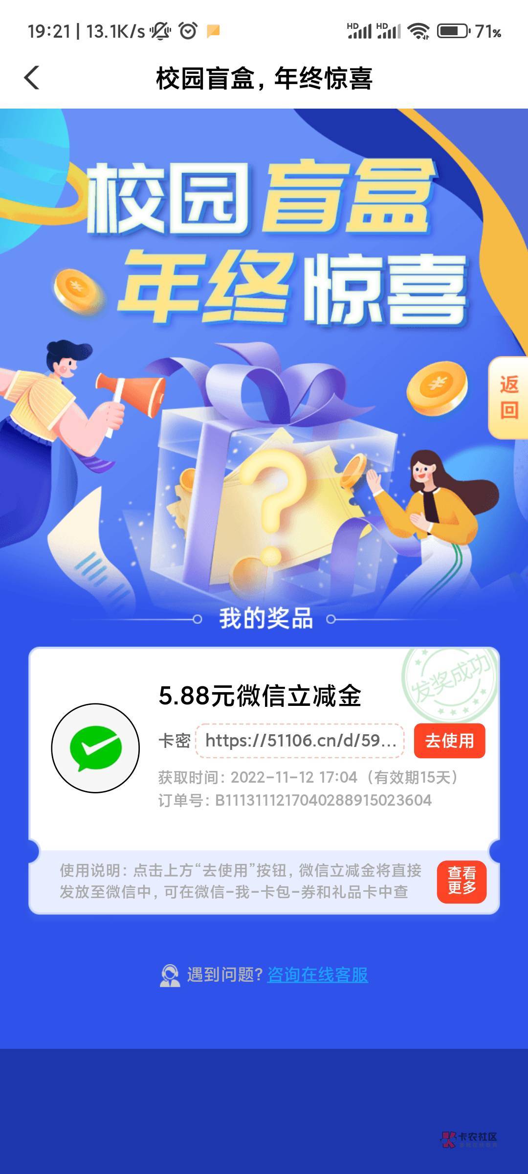 首发，湖南老农 生活–校园横幅领红包 或者立减金

33 / 作者:漫漫人生路总会错几步 / 