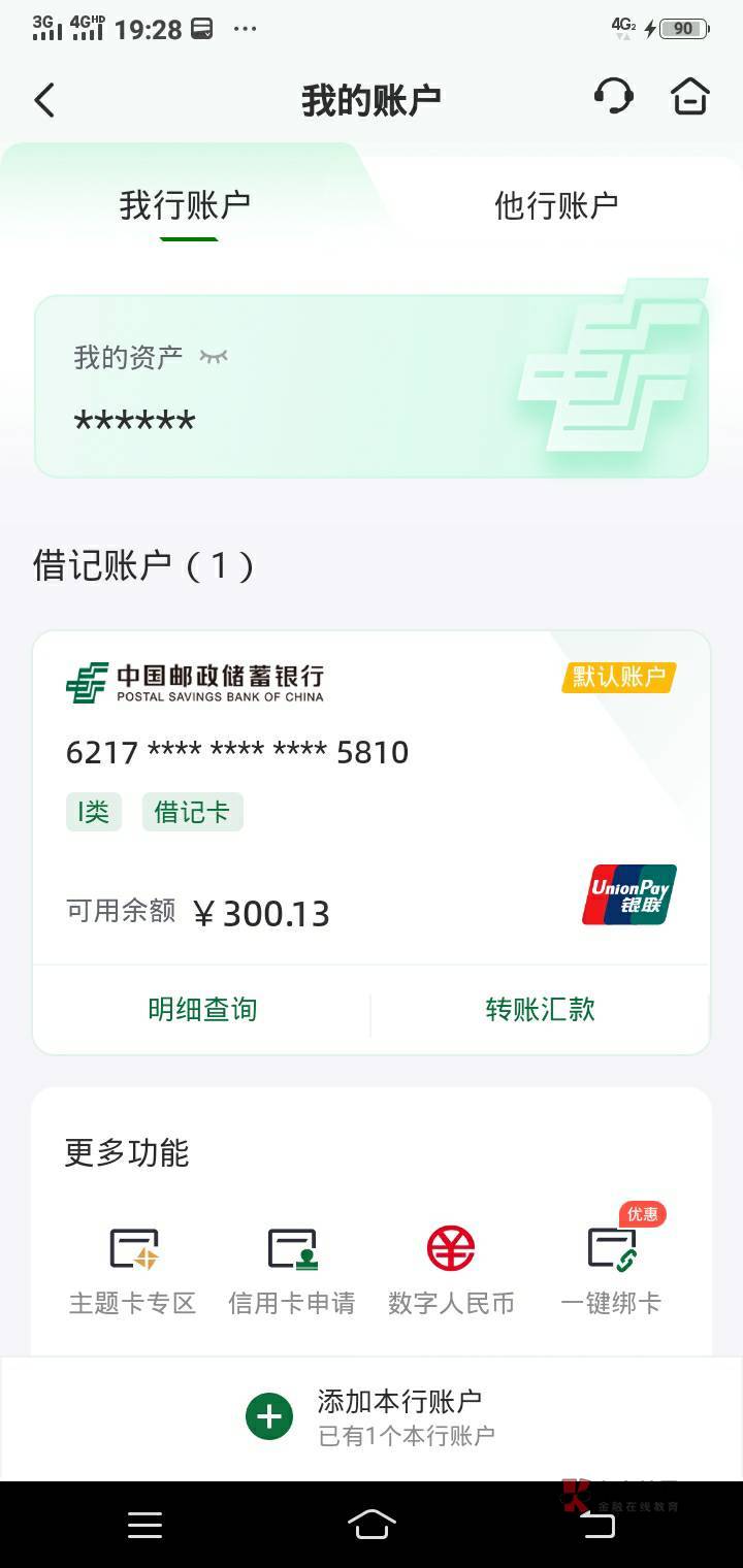 老哥我有一笔钱显示已退款，可是没到账是什么情况


74 / 作者:圣诞老人与海 / 