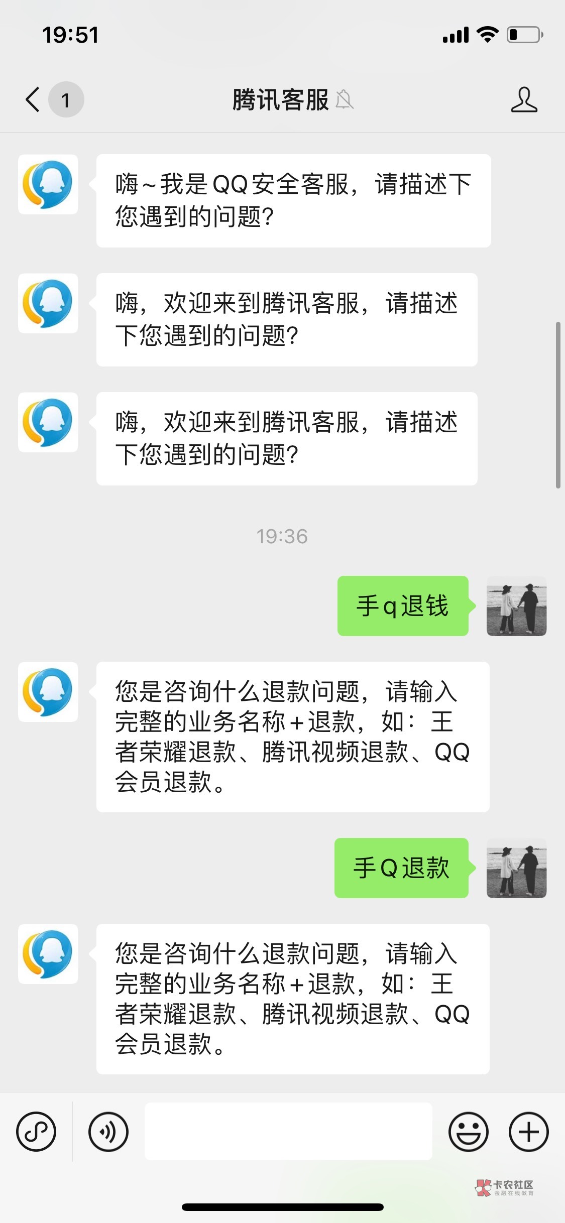 老哥们就算QQ充值成功，也可以申请退款的，我试了好几次都可以申请退款，微信小程序点3 / 作者:最初不相识 / 