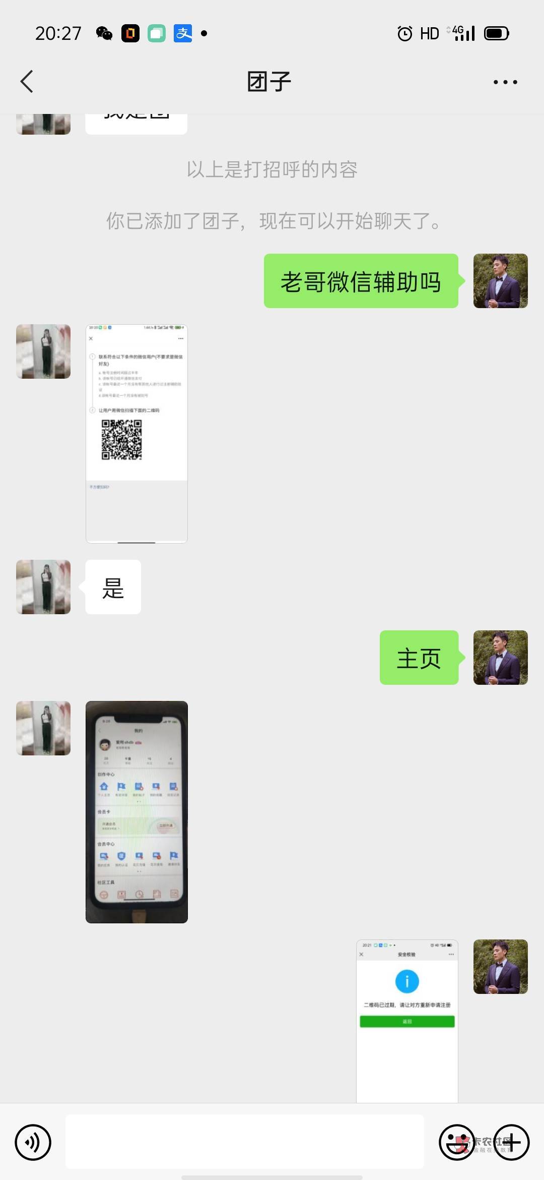 搞包烟也被骗了 哎 太难了 @卡农110 出来封号了



41 / 作者:吴中生有 / 