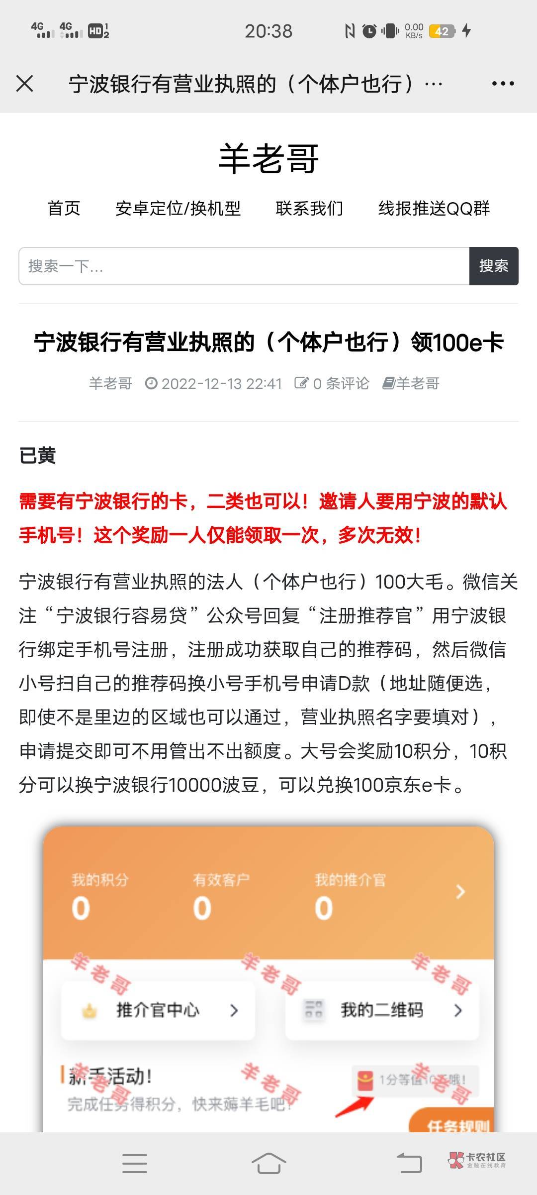 宁波银行这个还可以弄吗？老哥们  一个微信昨晚操作不了  艾

70 / 作者:钱难有๓ك / 