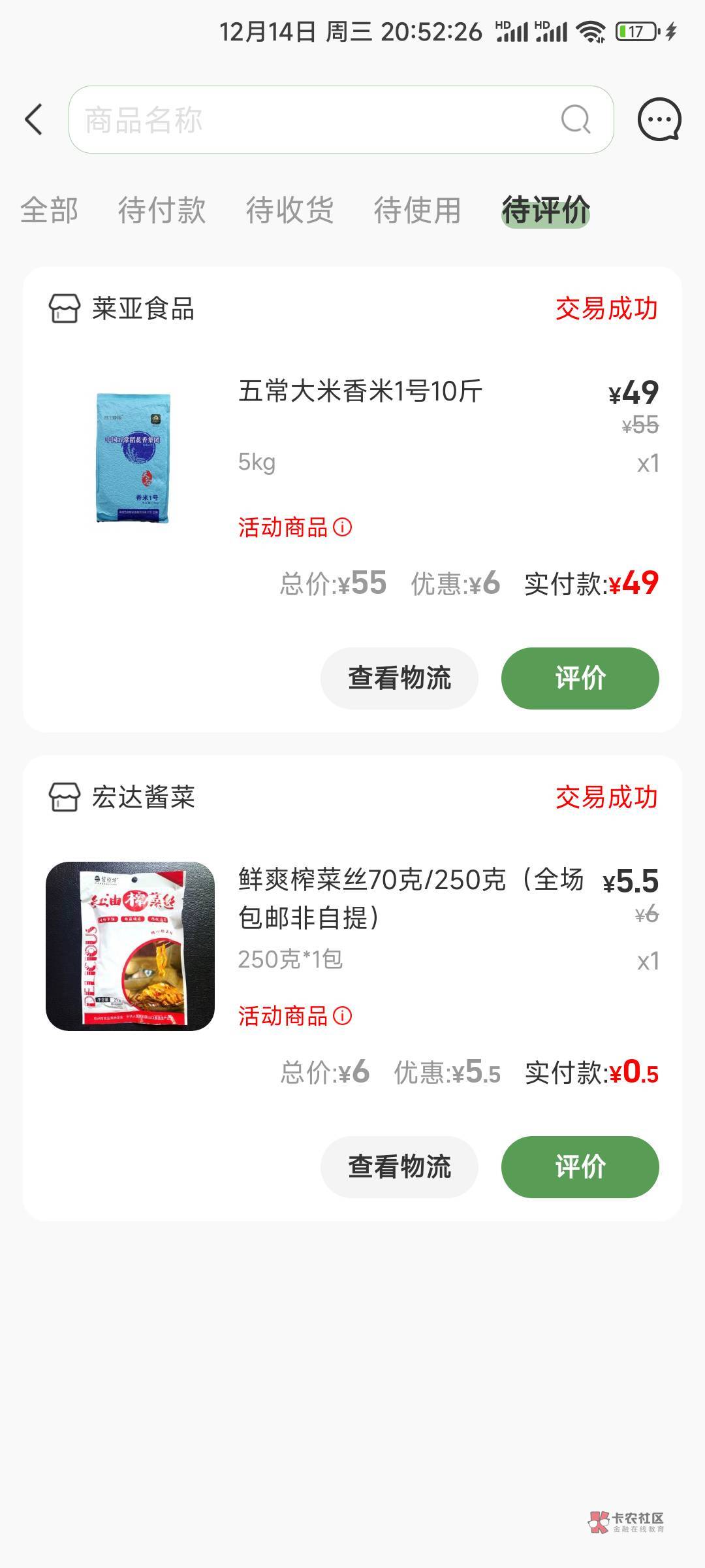 农博买回来的米过期了快4年了，居然是18年生产的，咋整我真坠了



99 / 作者:农业航空 / 