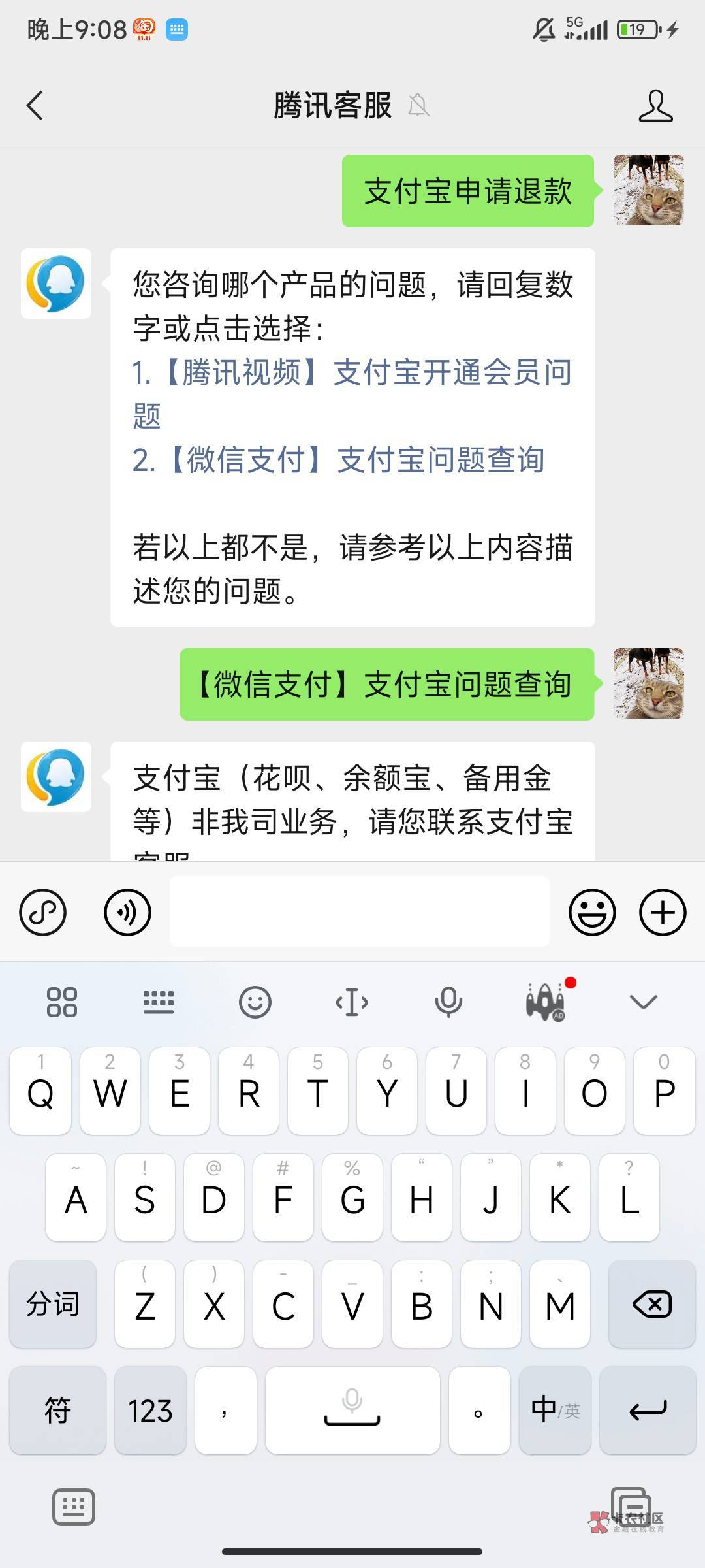 老哥们就算QQ充值成功，也可以申请退款的，我试了好几次都可以申请退款，微信小程序点2 / 作者:也无片瓦也无伊 / 