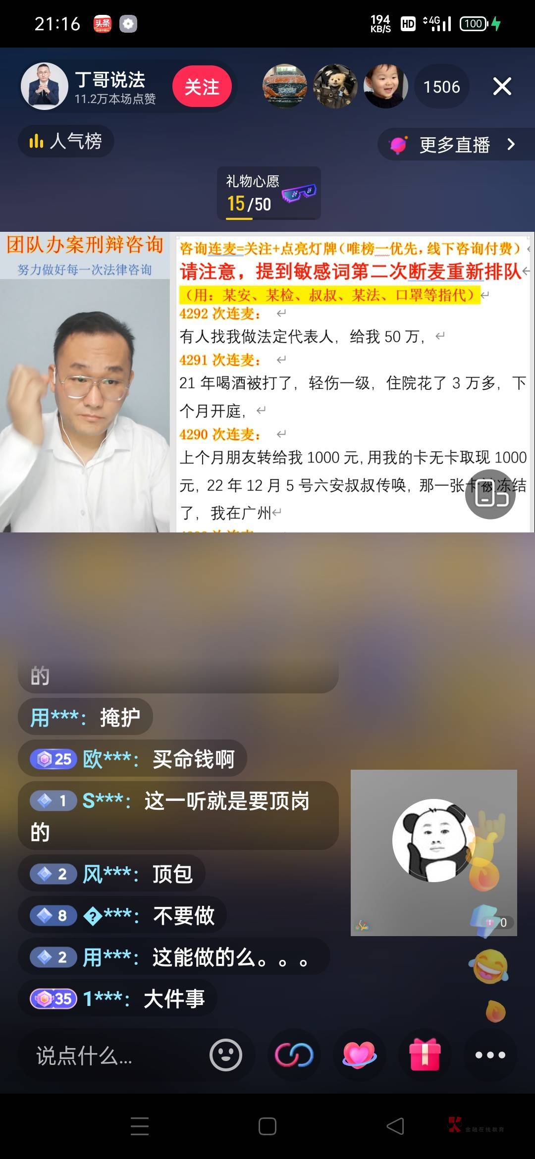 他说他叔叔被按头了，弄了3-4个亿，给了他50万，笑s.

96 / 作者:清泉石上流 / 
