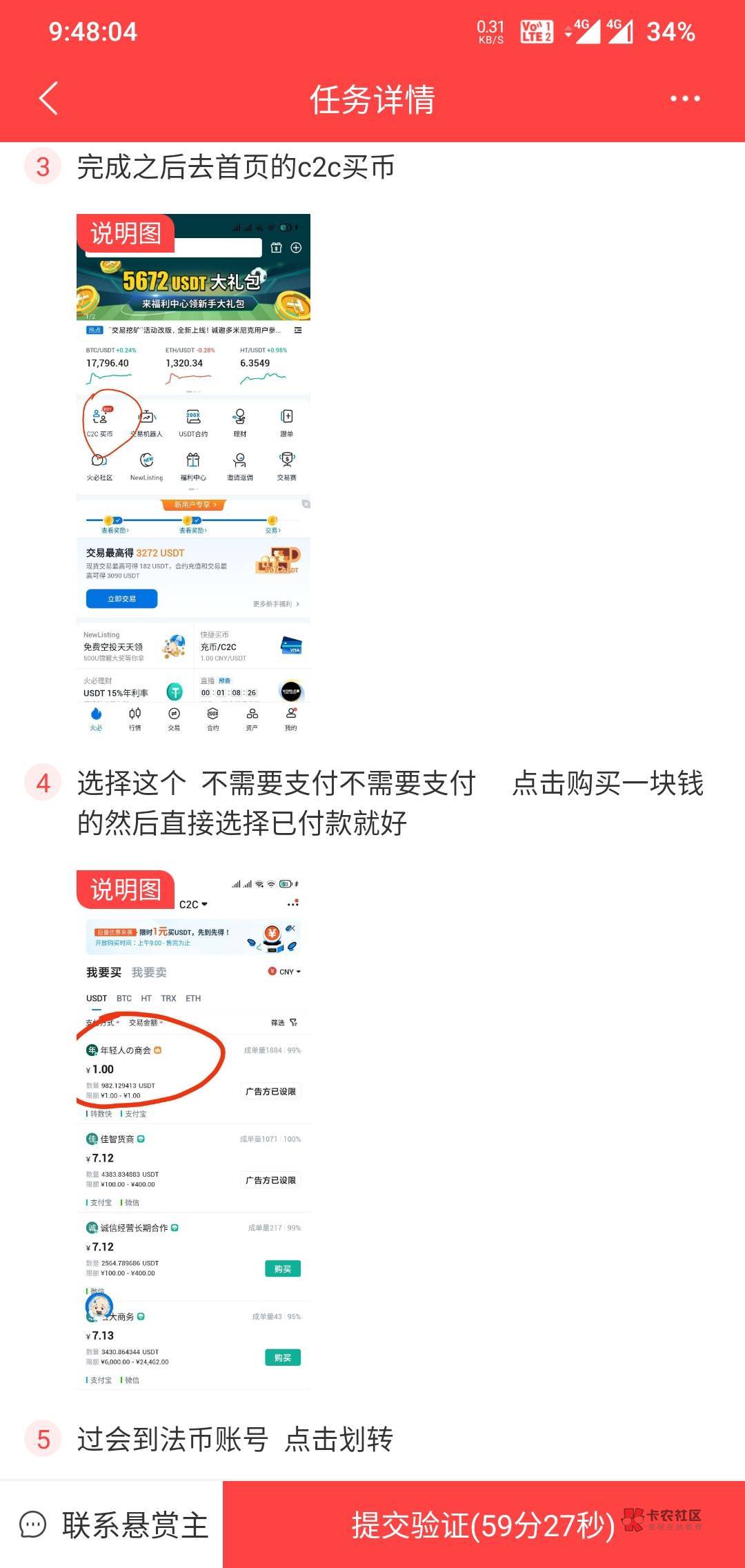 老哥们，火币APP去白嫖1usdt



48 / 作者:徐无鬼 / 