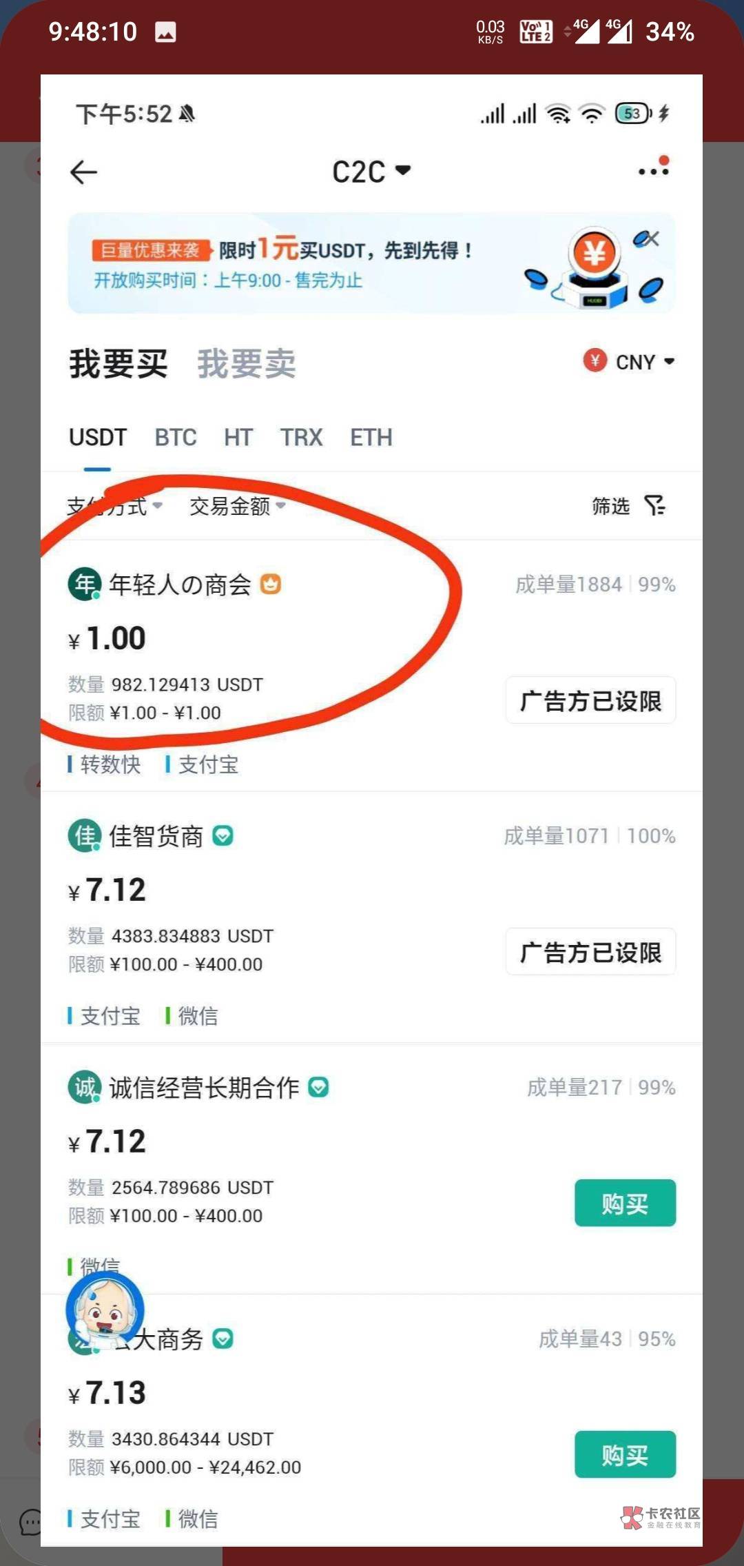 老哥们，火币APP去白嫖1usdt



5 / 作者:徐无鬼 / 