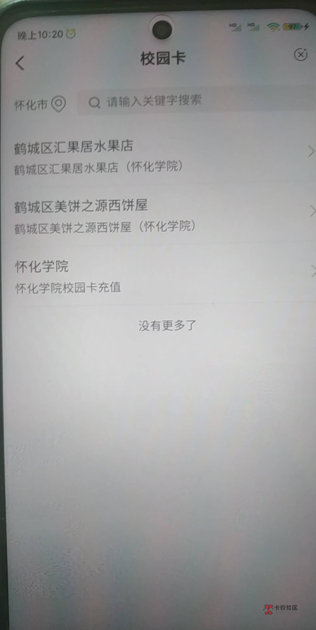 湖南校园缴费你们弄了吗？


44 / 作者:小甜甜yyds / 