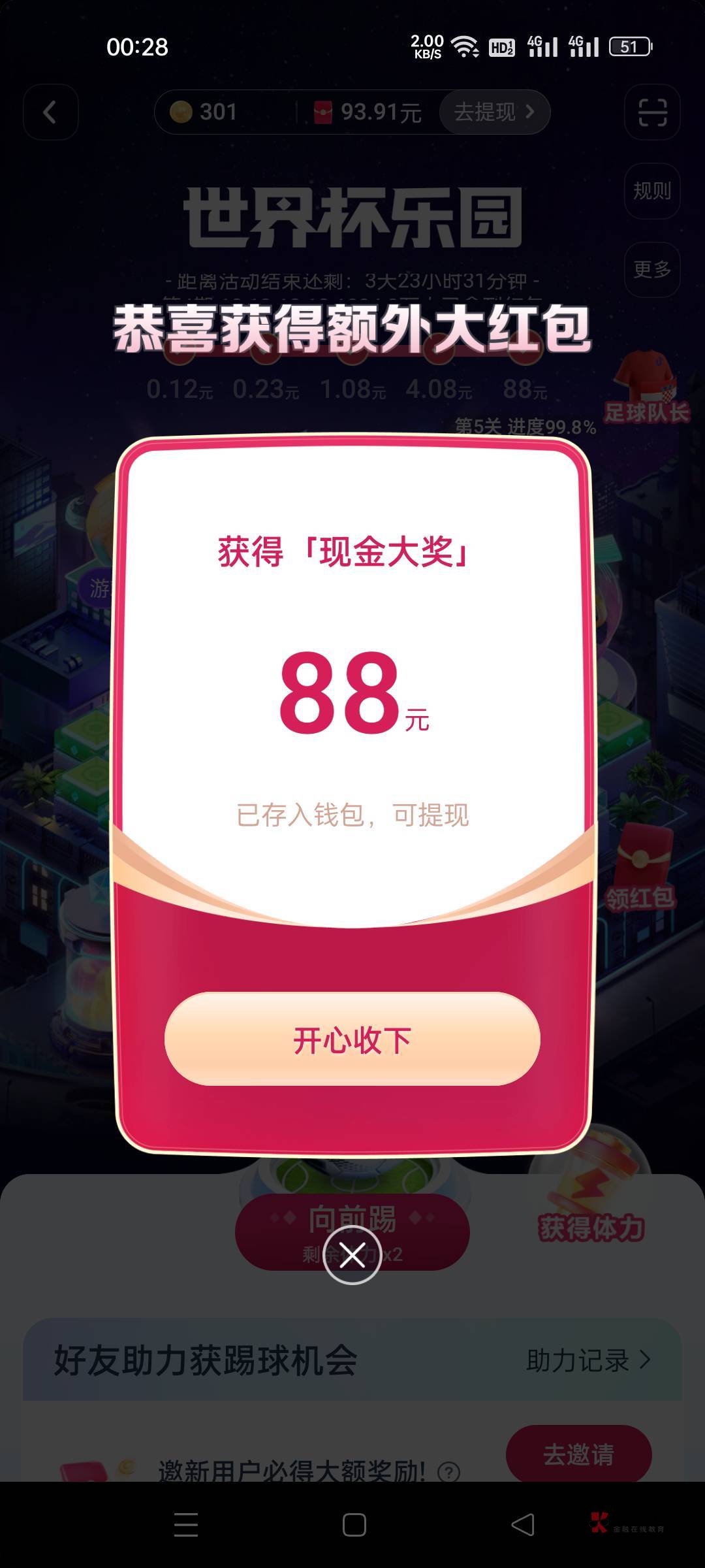 吃个低保

99 / 作者:侍风 / 