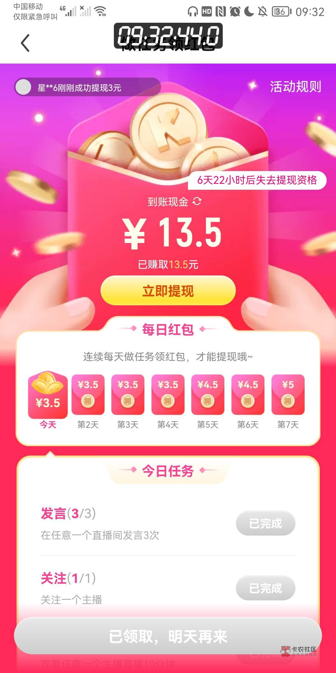 酷狗直播这个应该能全部提现的吧

72 / 作者:起风了啊 / 