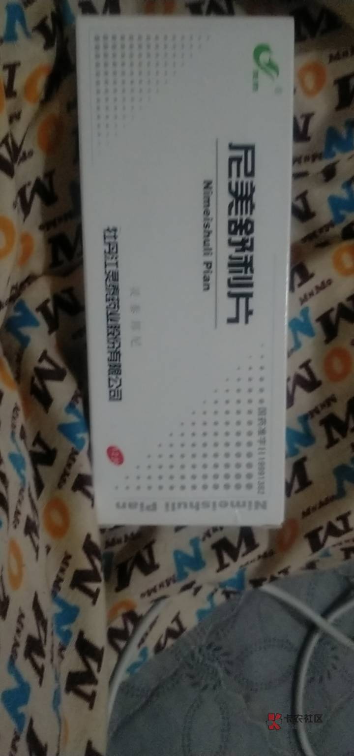 所有的药店都没有布洛芬了，安乃近都没有，只买了一盒这个，7点的时候39.8再药店量的51 / 作者:哦咯开语音 / 