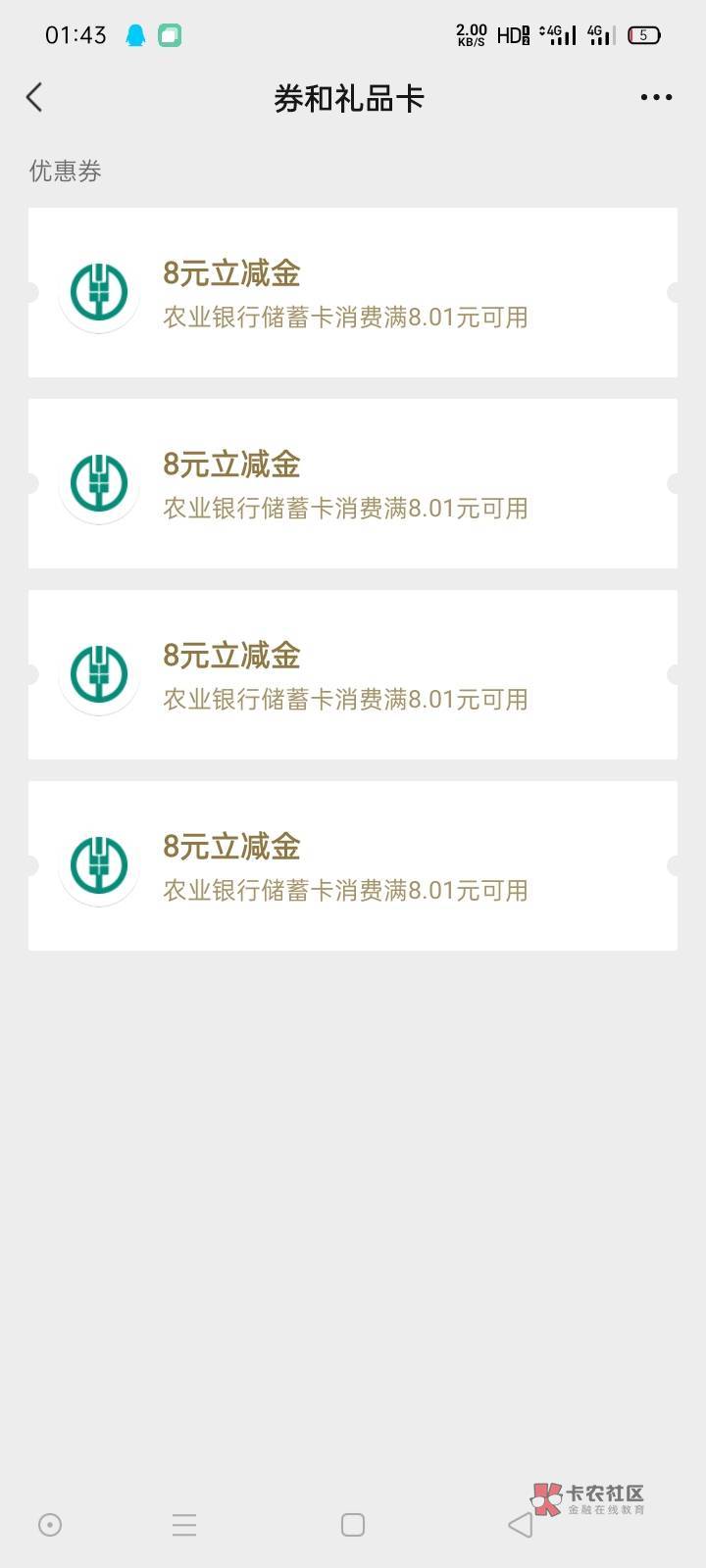 已测试，北京农行拉人的可以多号搞
首先拿个新号码注册不实名然后扫码助力的二维码，86 / 作者:后入诶 / 