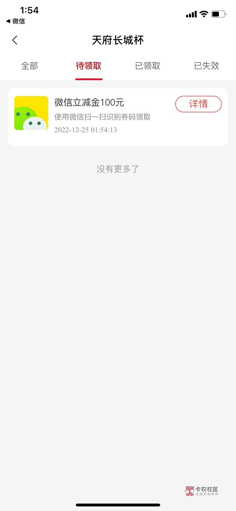 我的天真能中！

43 / 作者:叶洛 / 