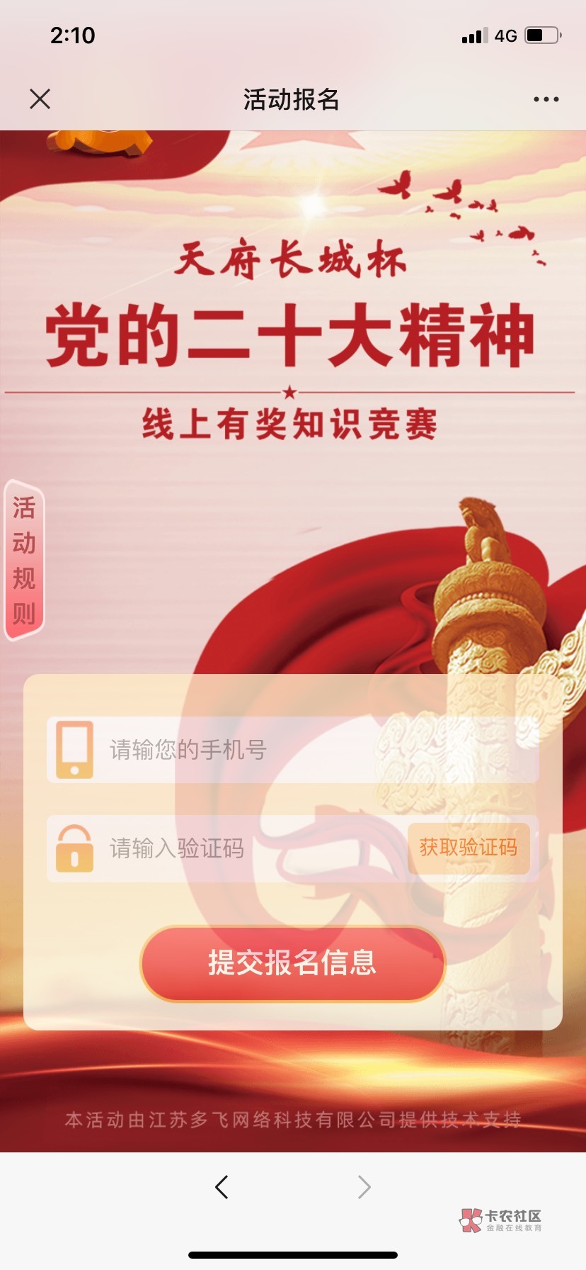 我的天真能中！

38 / 作者:叶洛 / 