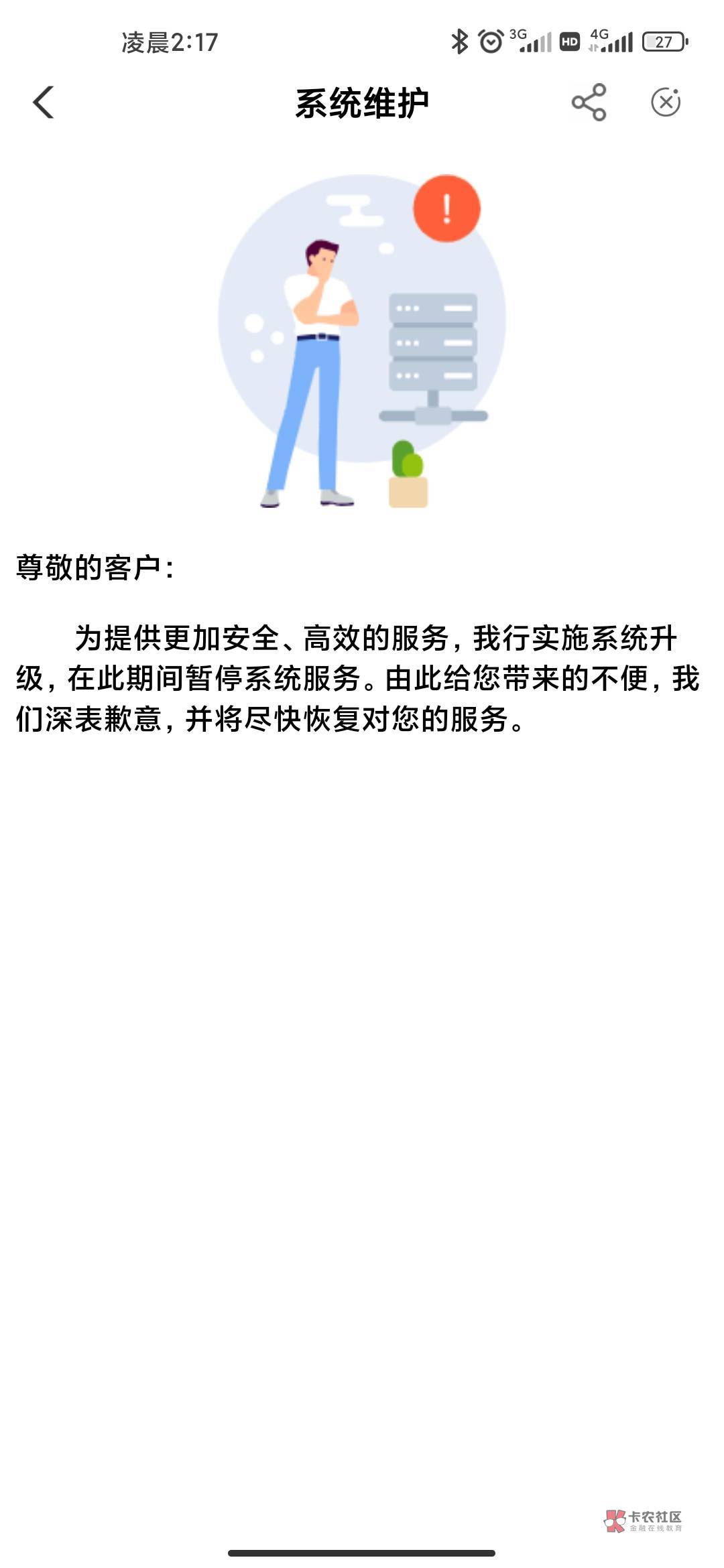 广州这样是被拉黑了吗，各位老哥

85 / 作者:yc89888y / 