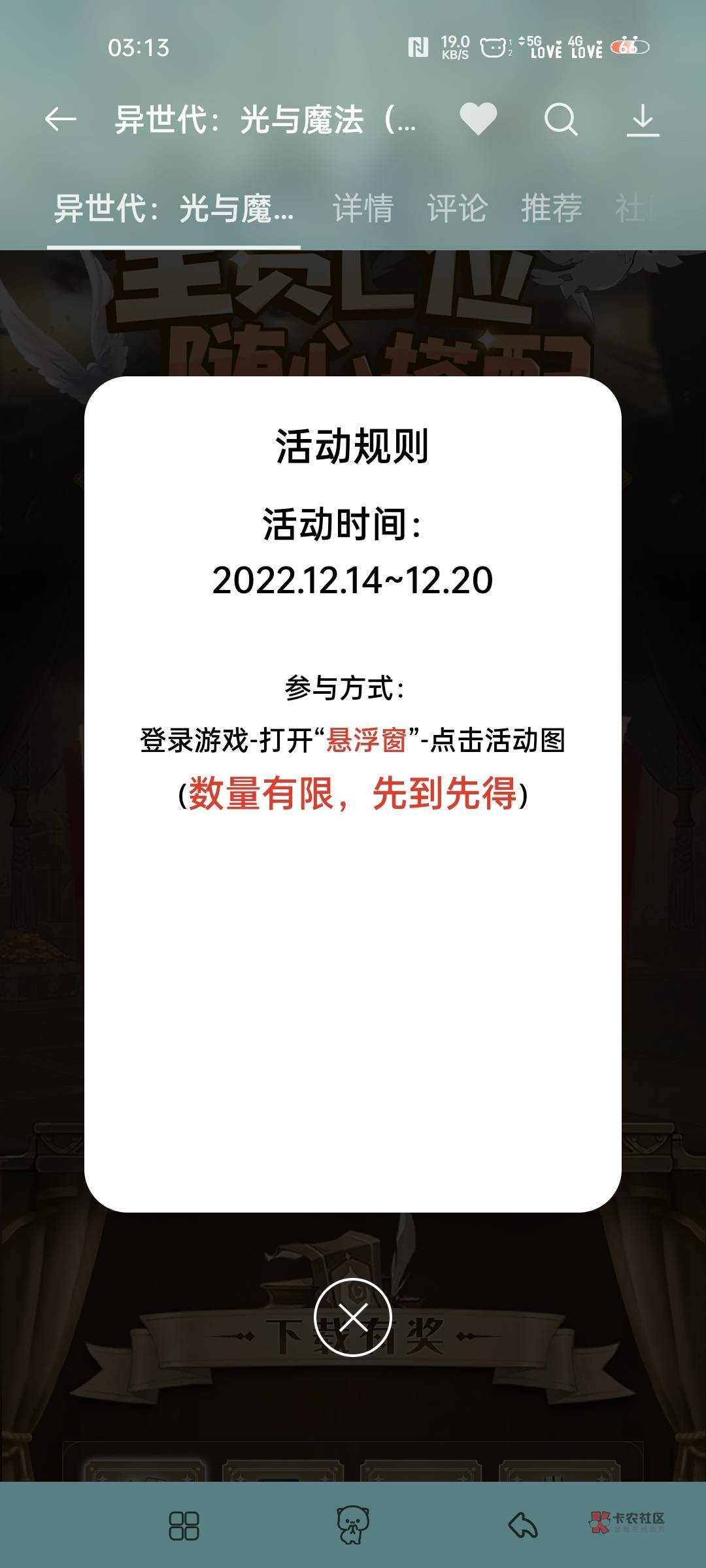 有毛 
op游戏中心，异时代光与魔法，下载登录，悬浮窗抽奖，最高888。
先到先得，抽完66 / 作者:额定义的猫 / 