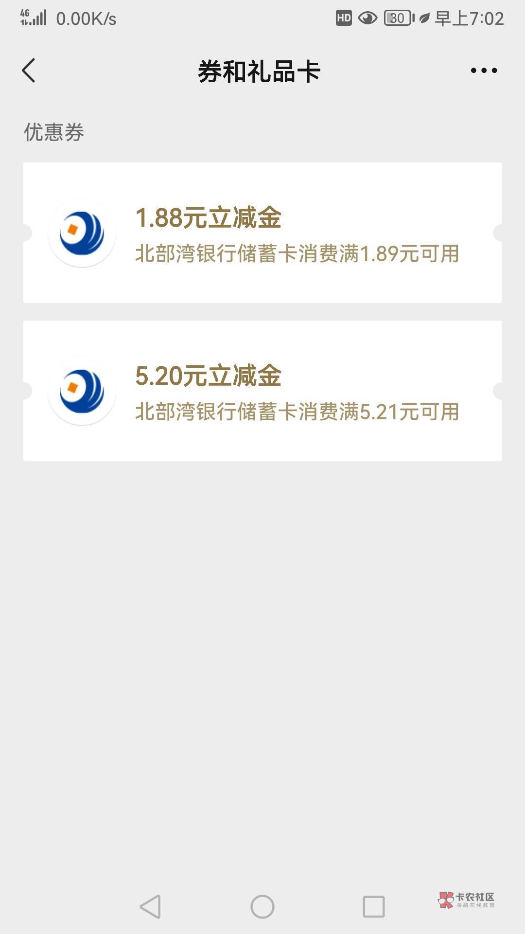 广西北部湾又可以开户了。




今日毛1.89+5.2+5.2+20。1：app登录有礼后面还能抽。 299 / 作者:你好世界幸会 / 