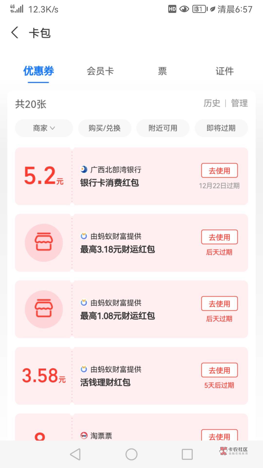 广西北部湾又可以开户了。




今日毛1.89+5.2+5.2+20。1：app登录有礼后面还能抽。 218 / 作者:你好世界幸会 / 